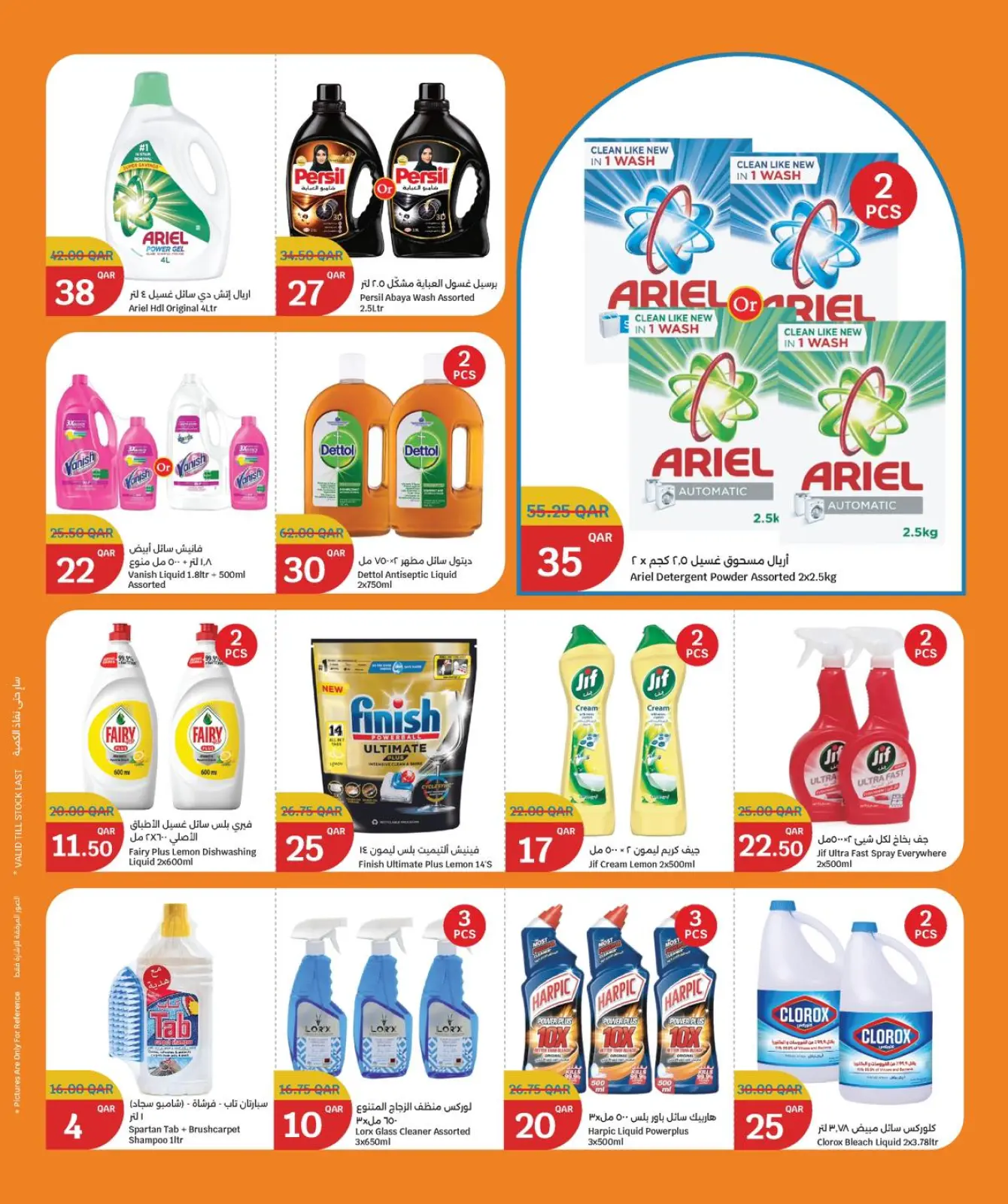 صفحة 15 ضمن عروض التوفير في سيتى هايبر قطر