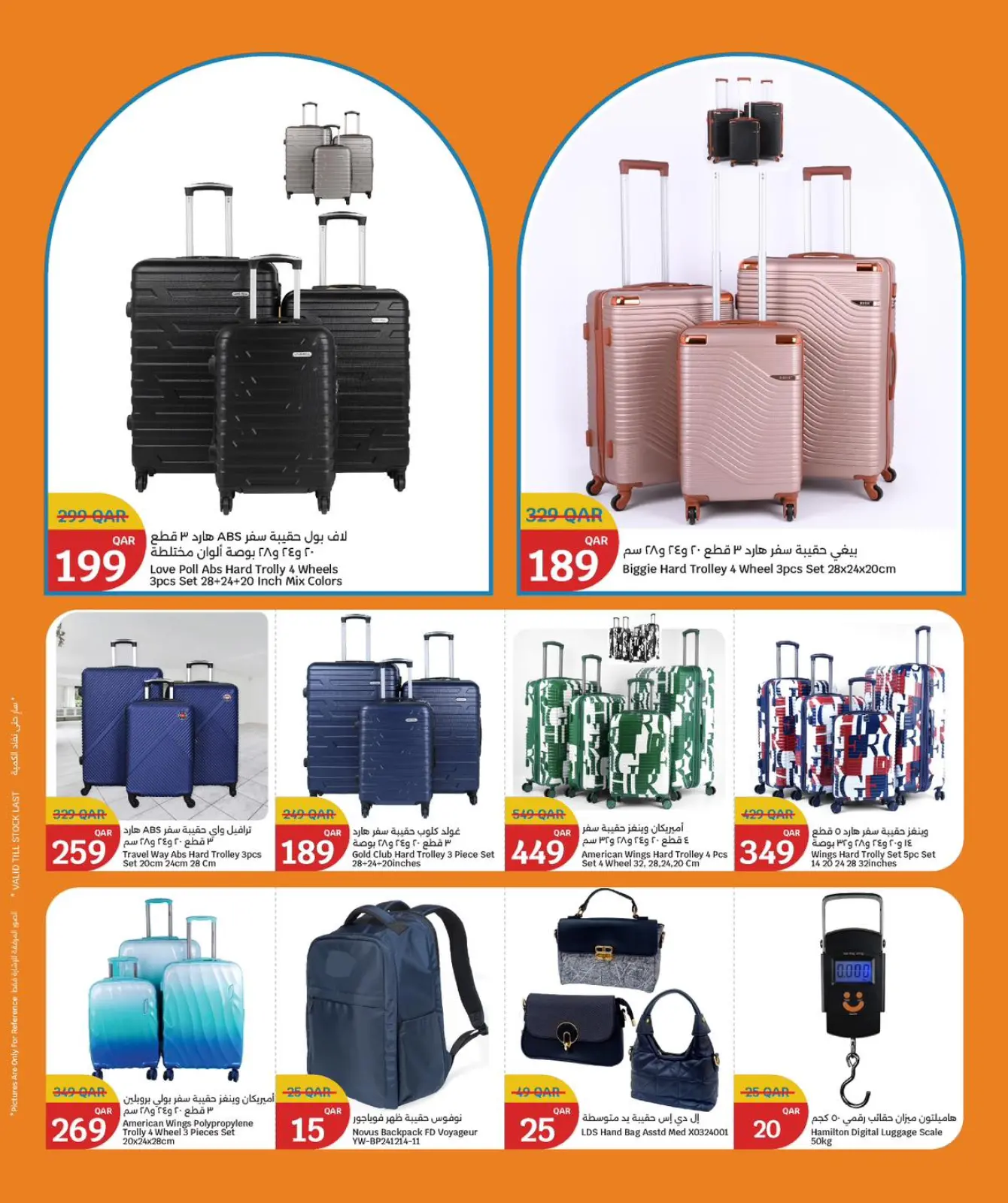 صفحة 22 ضمن عروض التوفير في سيتى هايبر قطر