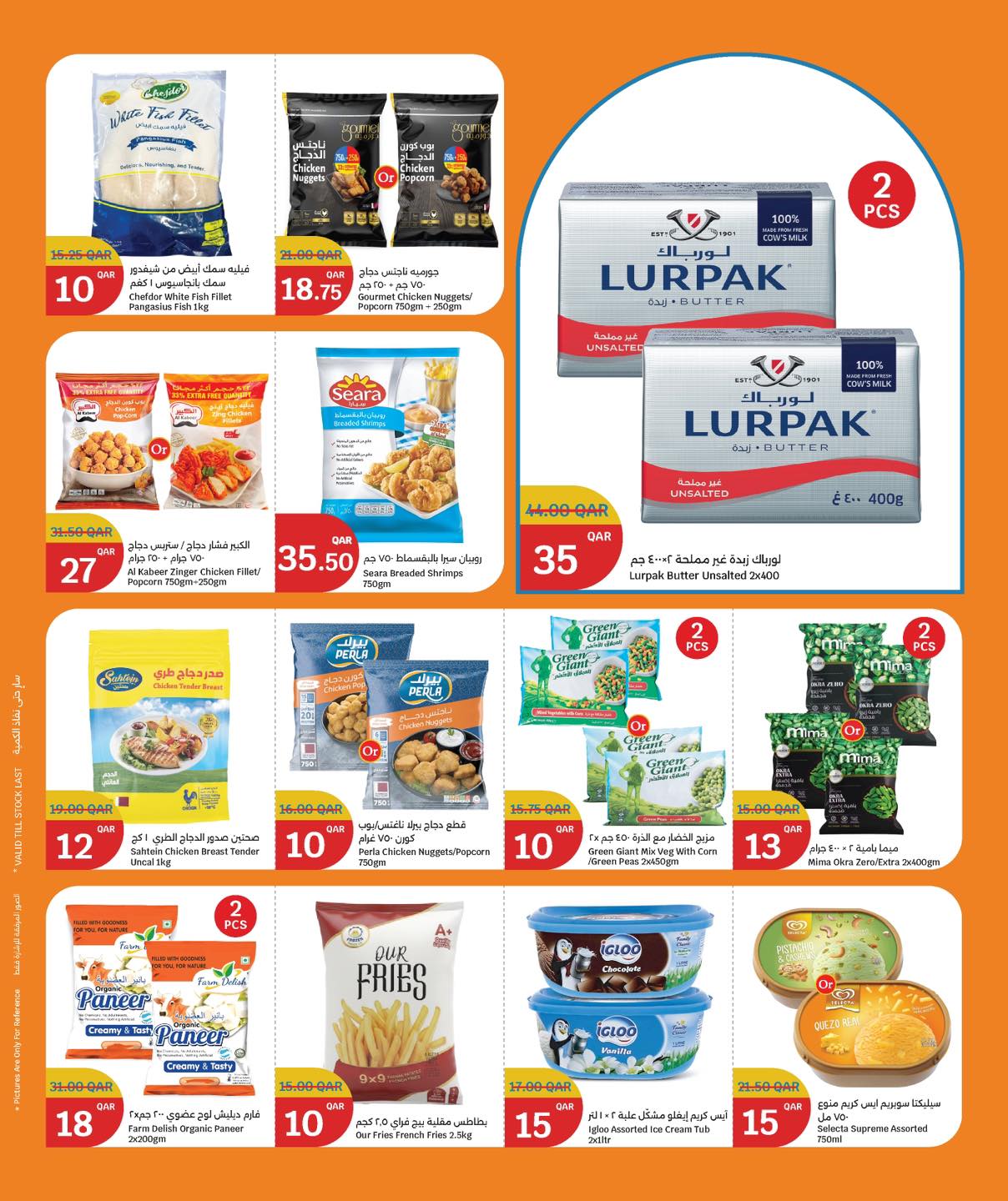 عروض سيتى هايبر قطر من 26 نوفمبر حتى 2 ديسمبر 2025 عروض التوفير