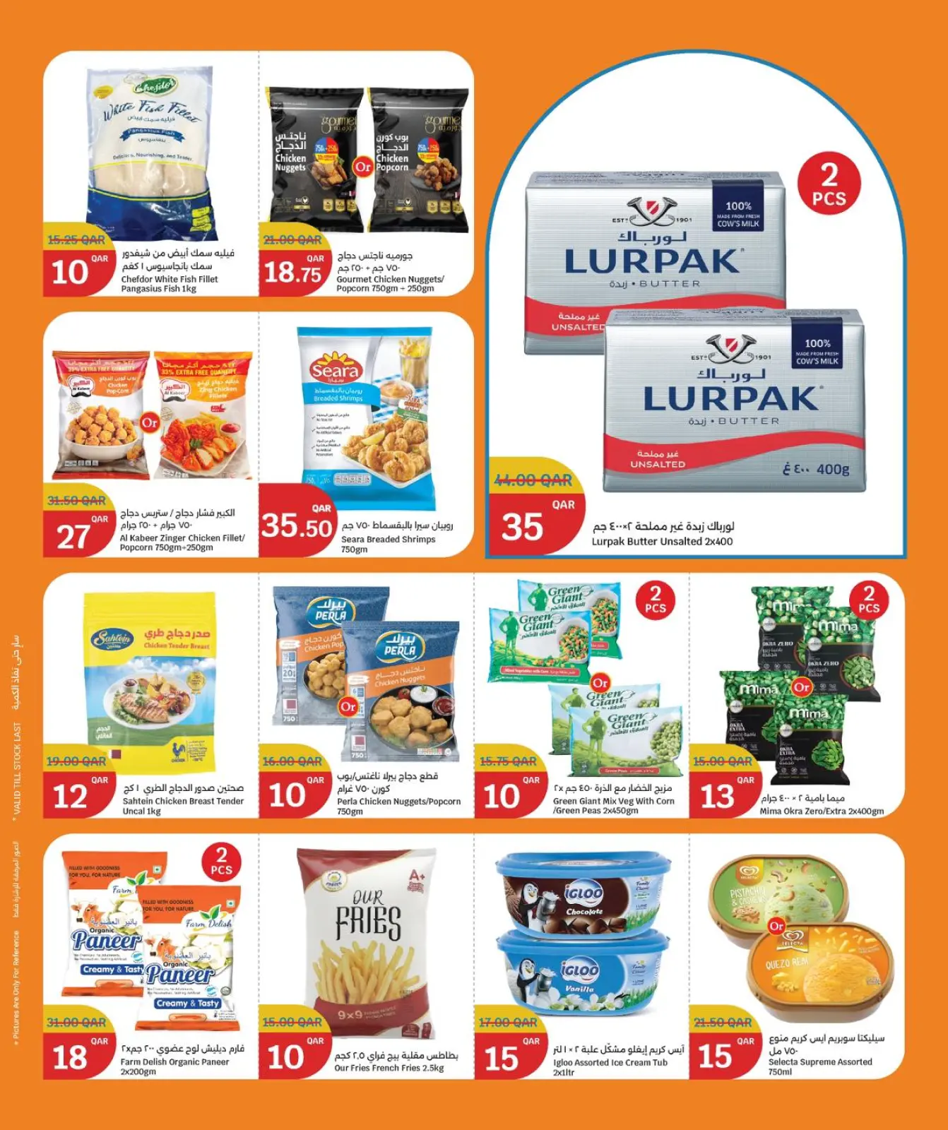 صفحة 11 ضمن عروض التوفير في سيتى هايبر قطر