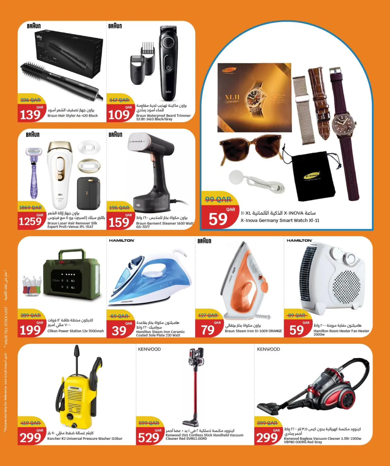 صفحة 20 ضمن عروض التوفير في سيتى هايبر قطر