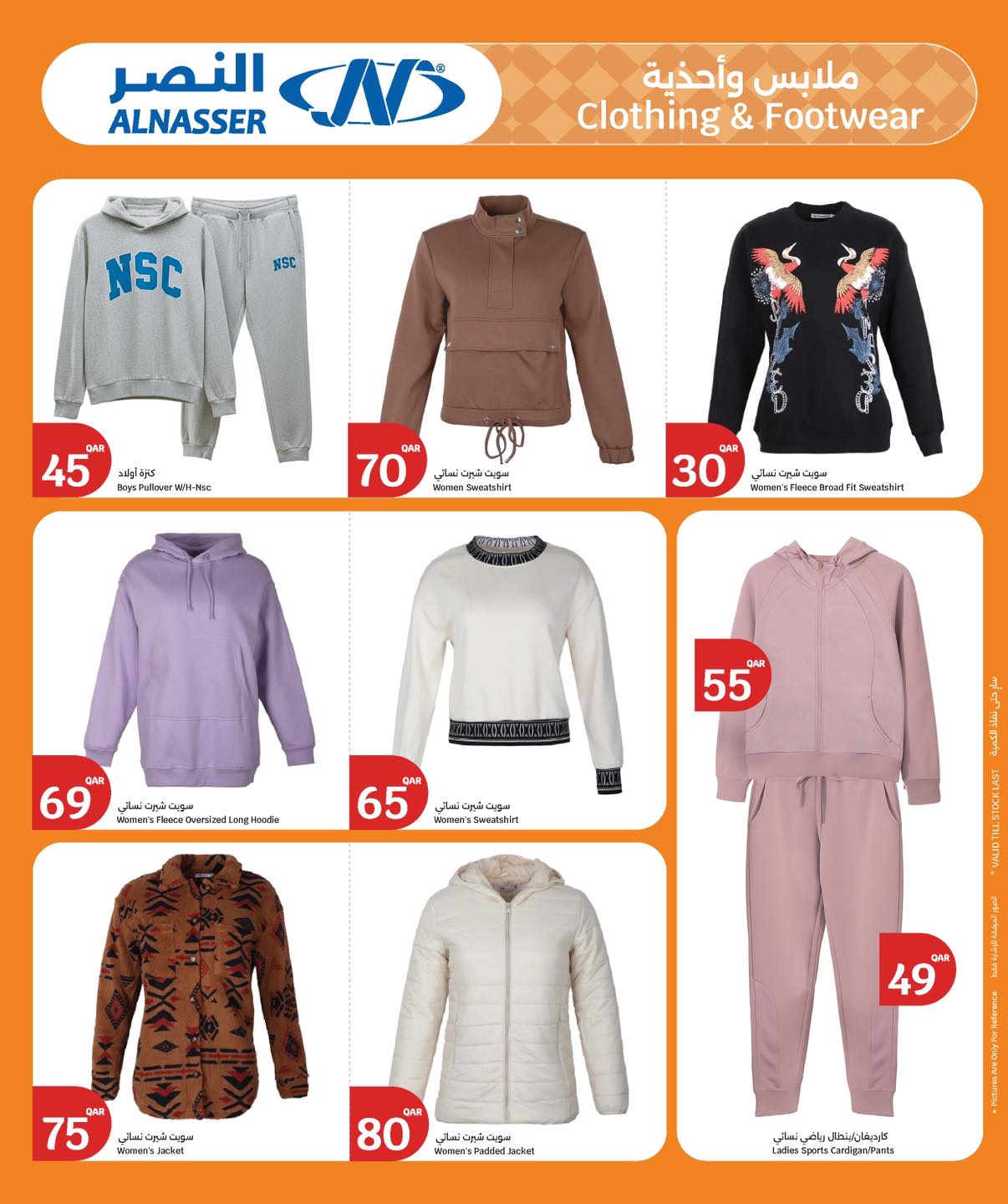 عروض سيتى هايبر قطر من 26 نوفمبر حتى 2 ديسمبر 2025 عروض التوفير