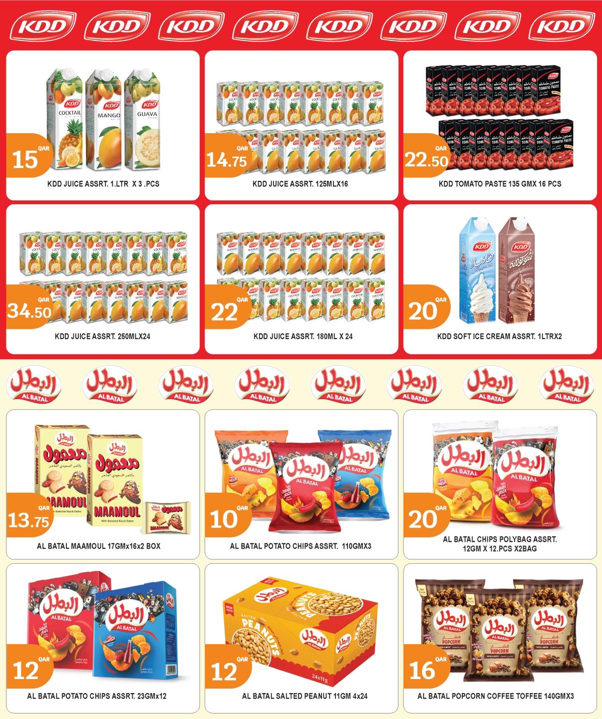 عروض سيتى هايبر قطر من 26 نوفمبر حتى 2 ديسمبر 2025 عروض التوفير