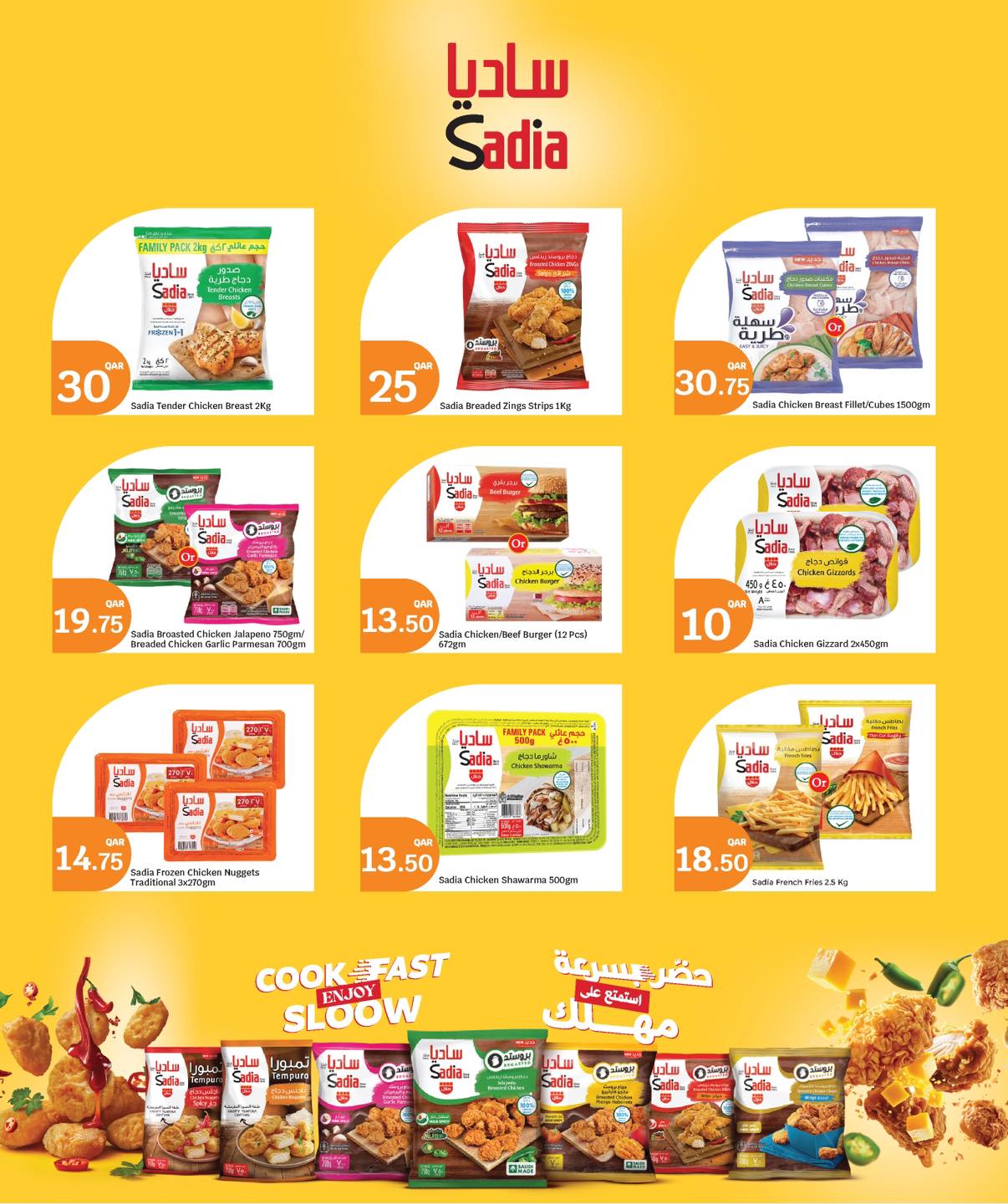 عروض سيتى هايبر قطر من 26 نوفمبر حتى 2 ديسمبر 2025 عروض التوفير