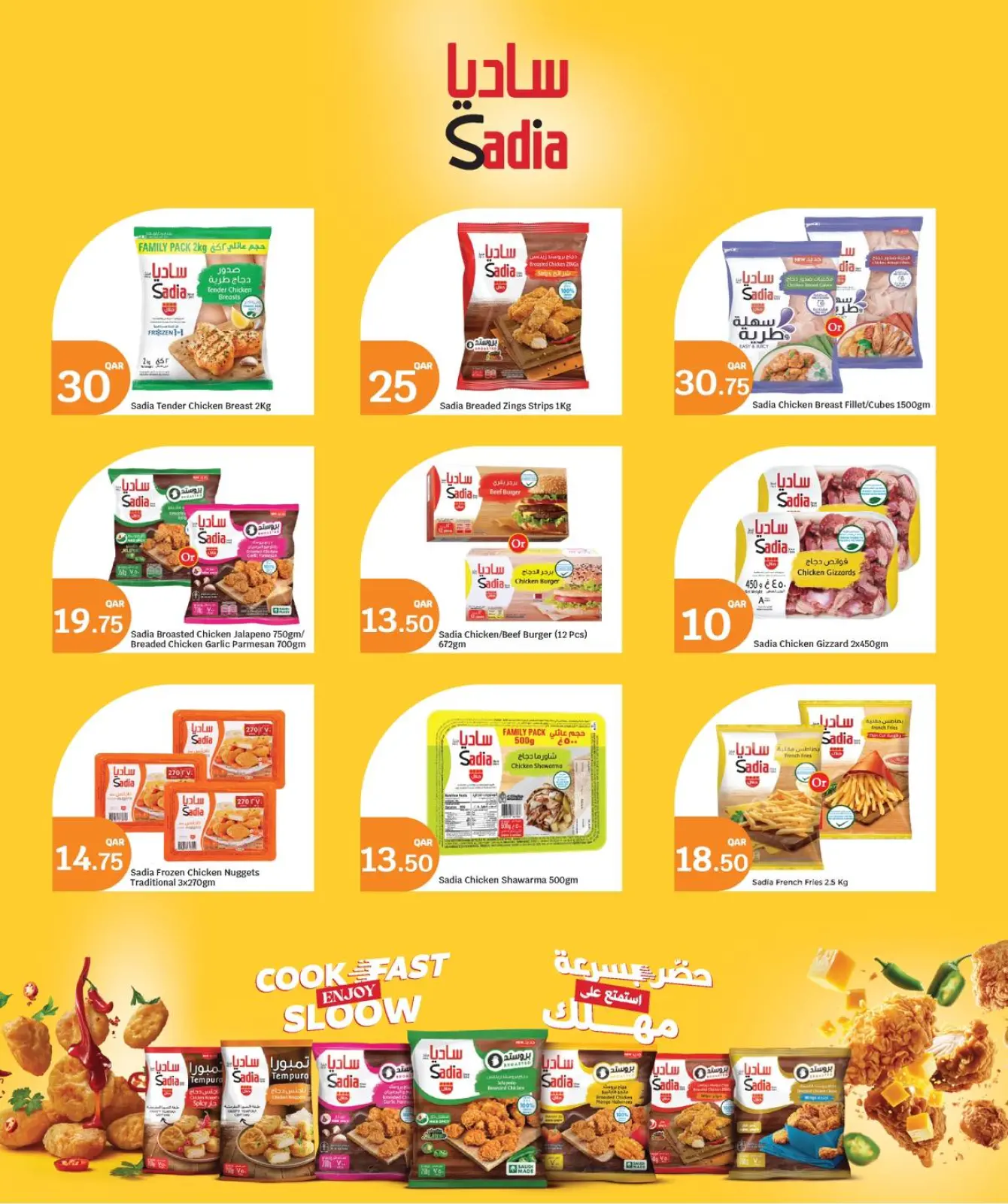 صفحة 12 ضمن عروض التوفير في سيتى هايبر قطر