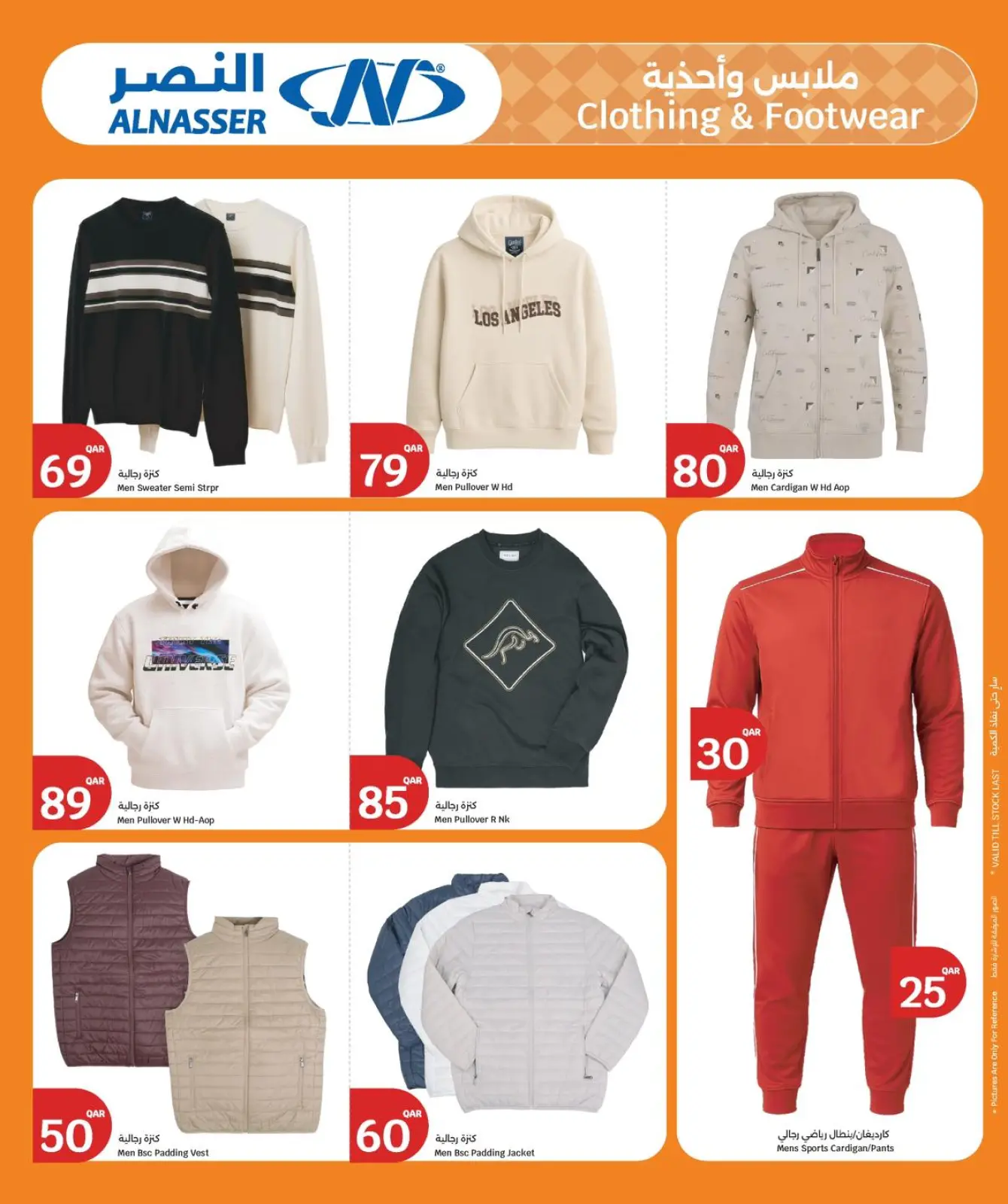 صفحة 31 ضمن عروض التوفير في سيتى هايبر قطر