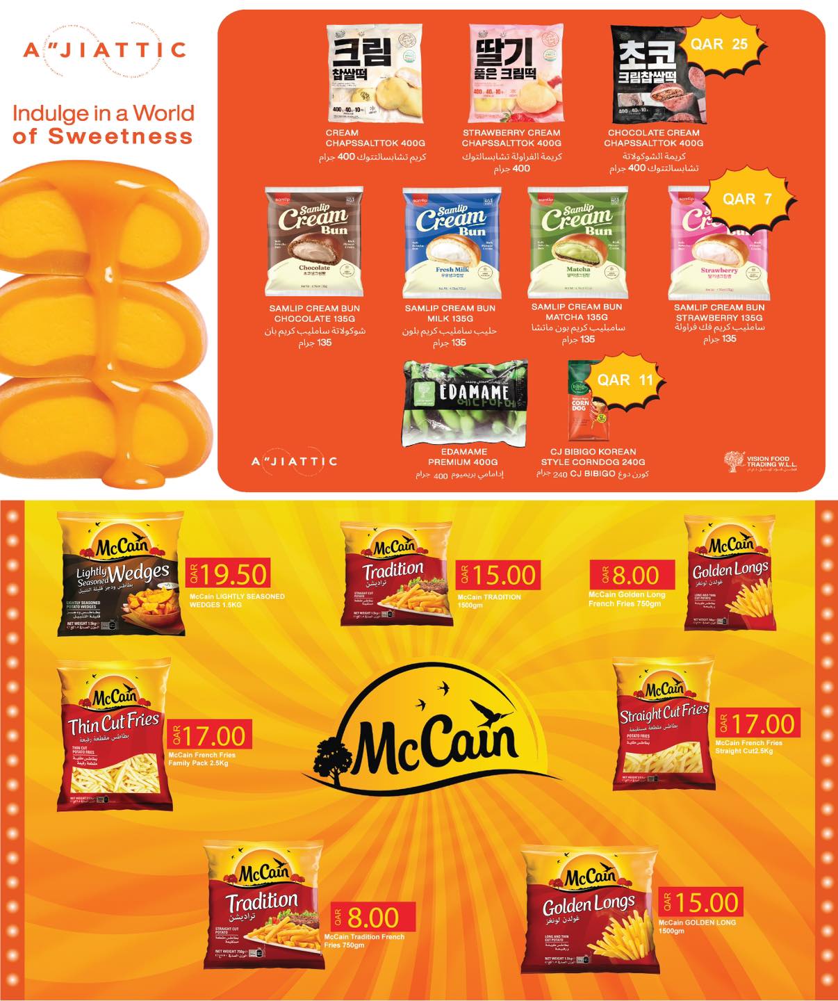 عروض سيتى هايبر قطر من 26 نوفمبر حتى 2 ديسمبر 2025 عروض التوفير