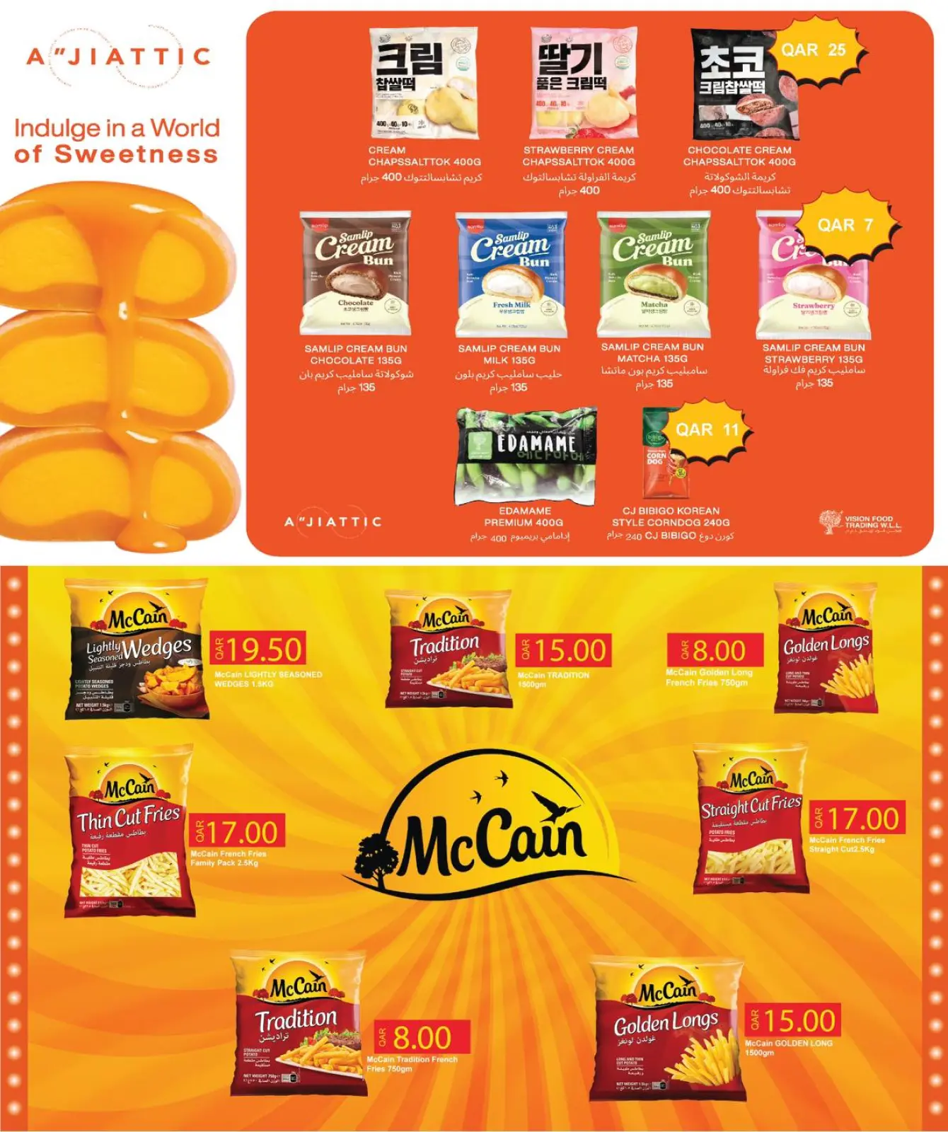 صفحة 13 ضمن عروض التوفير في سيتى هايبر قطر