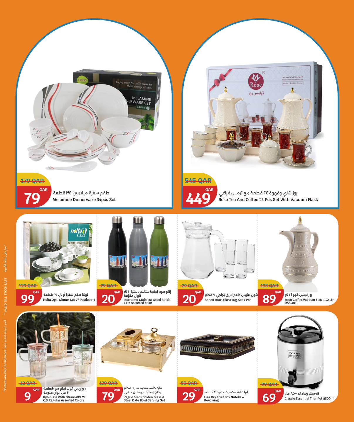 عروض سيتى هايبر قطر من 26 نوفمبر حتى 2 ديسمبر 2025 عروض التوفير