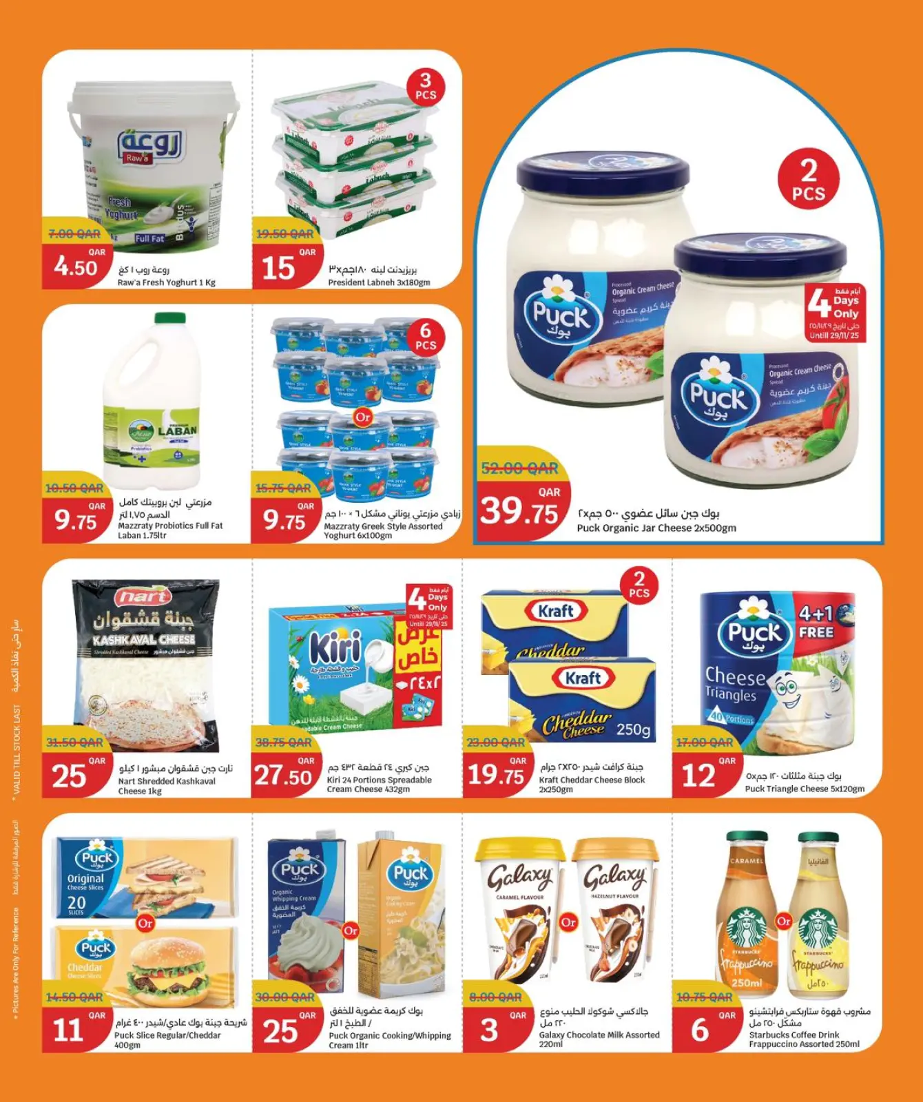 صفحة 9 ضمن عروض التوفير في سيتى هايبر قطر