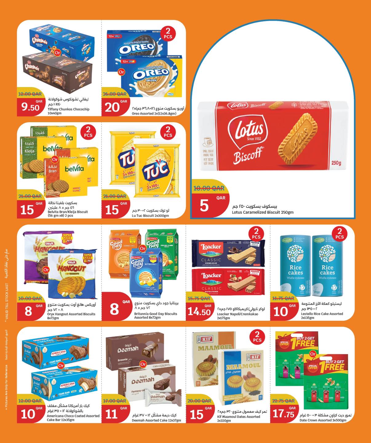 عروض سيتى هايبر قطر من 26 نوفمبر حتى 2 ديسمبر 2025 عروض التوفير