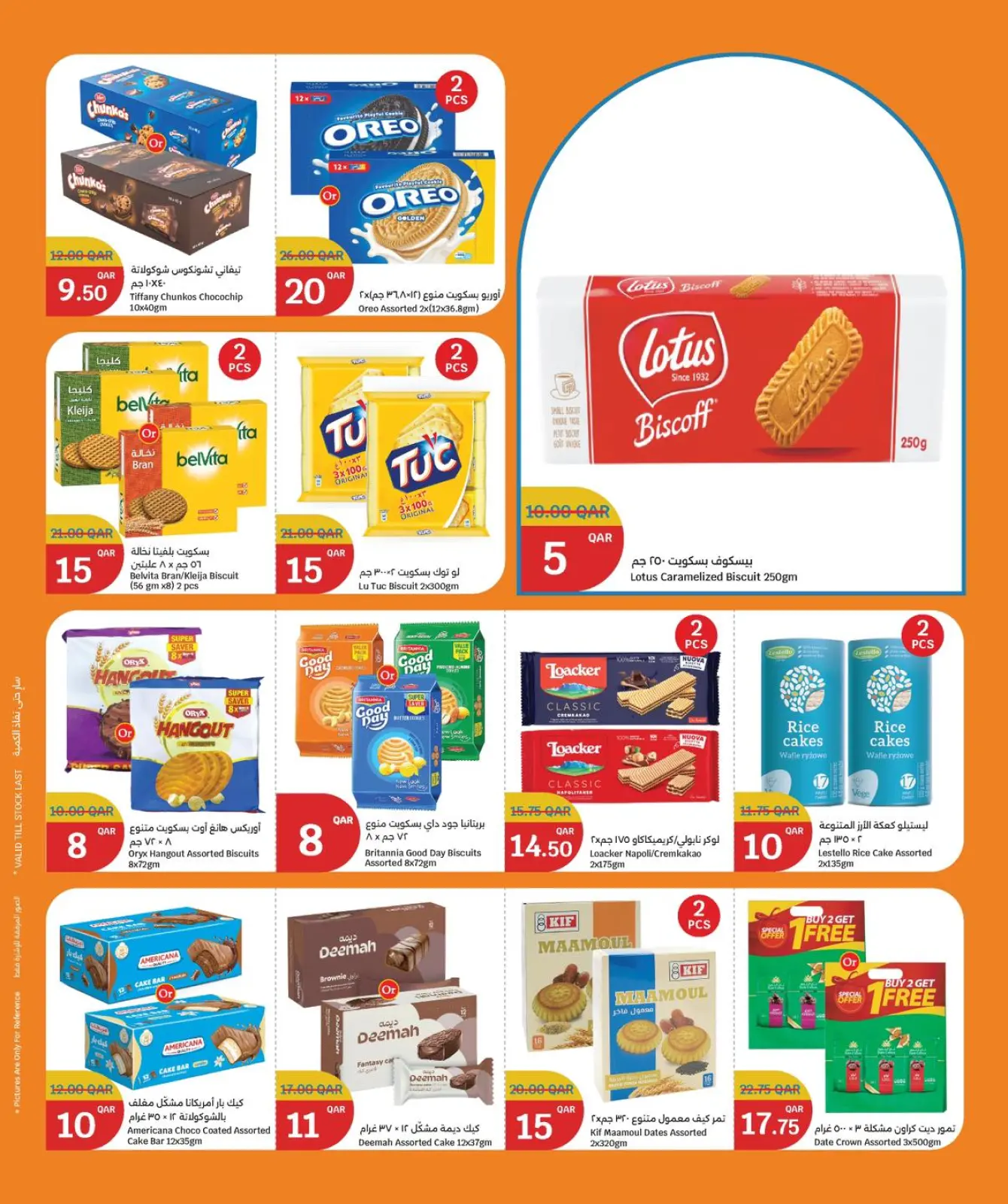 صفحة 6 ضمن عروض التوفير في سيتى هايبر قطر