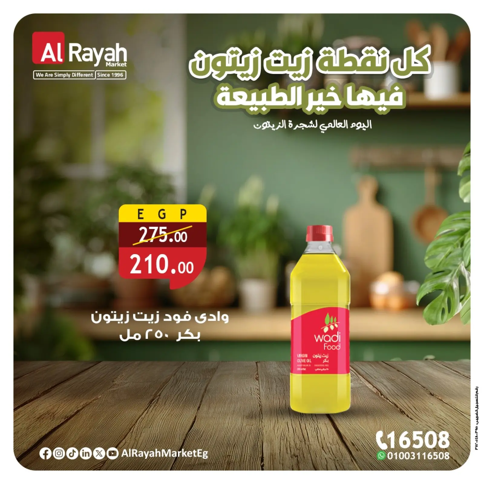Página 5 en Ofertas de aceite de oliva en Mercado Al Rayah Egipto