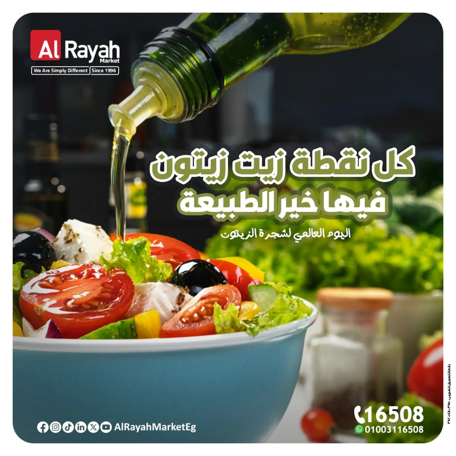Página 1 en Ofertas de aceite de oliva en Mercado Al Rayah Egipto