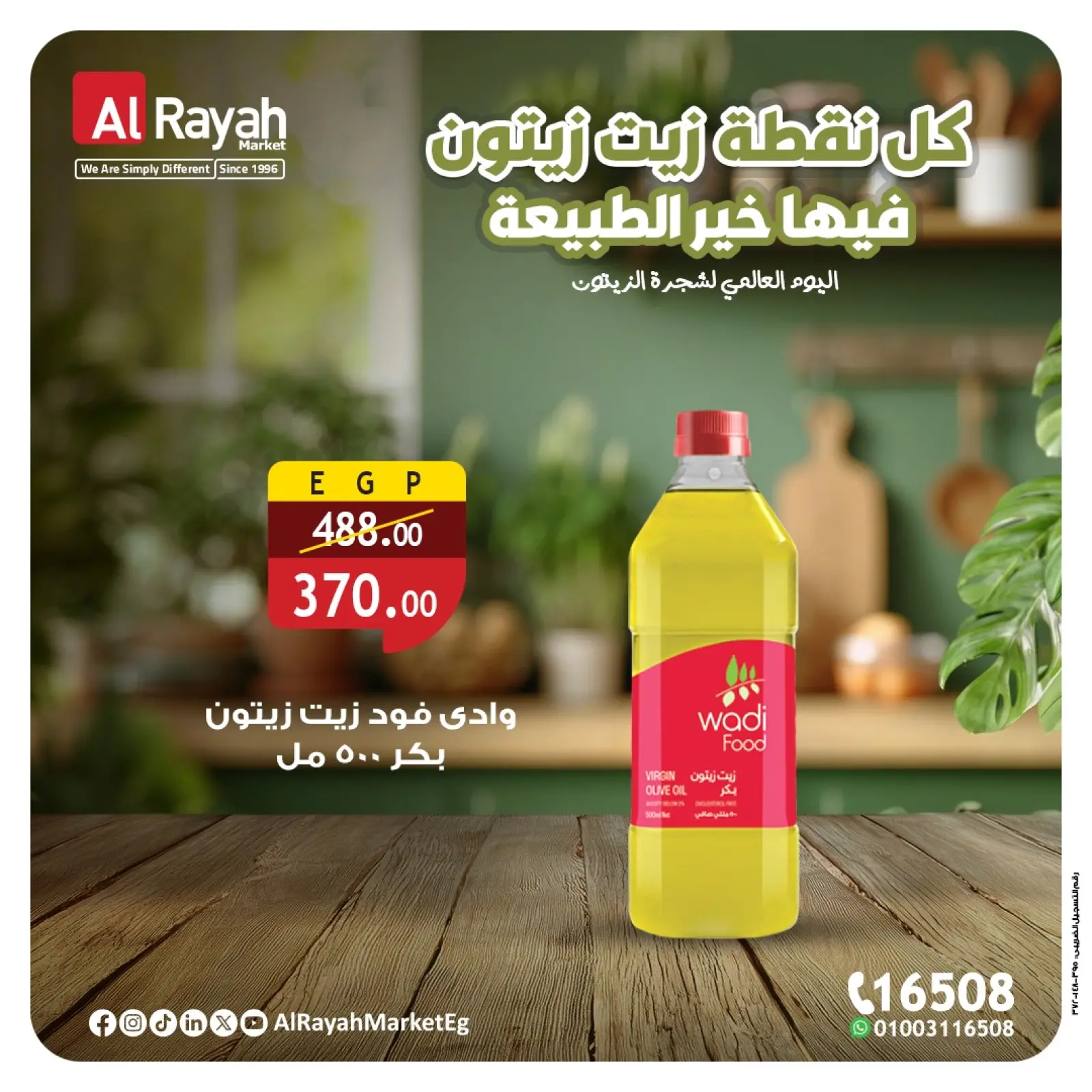 Página 6 en Ofertas de aceite de oliva en Mercado Al Rayah Egipto