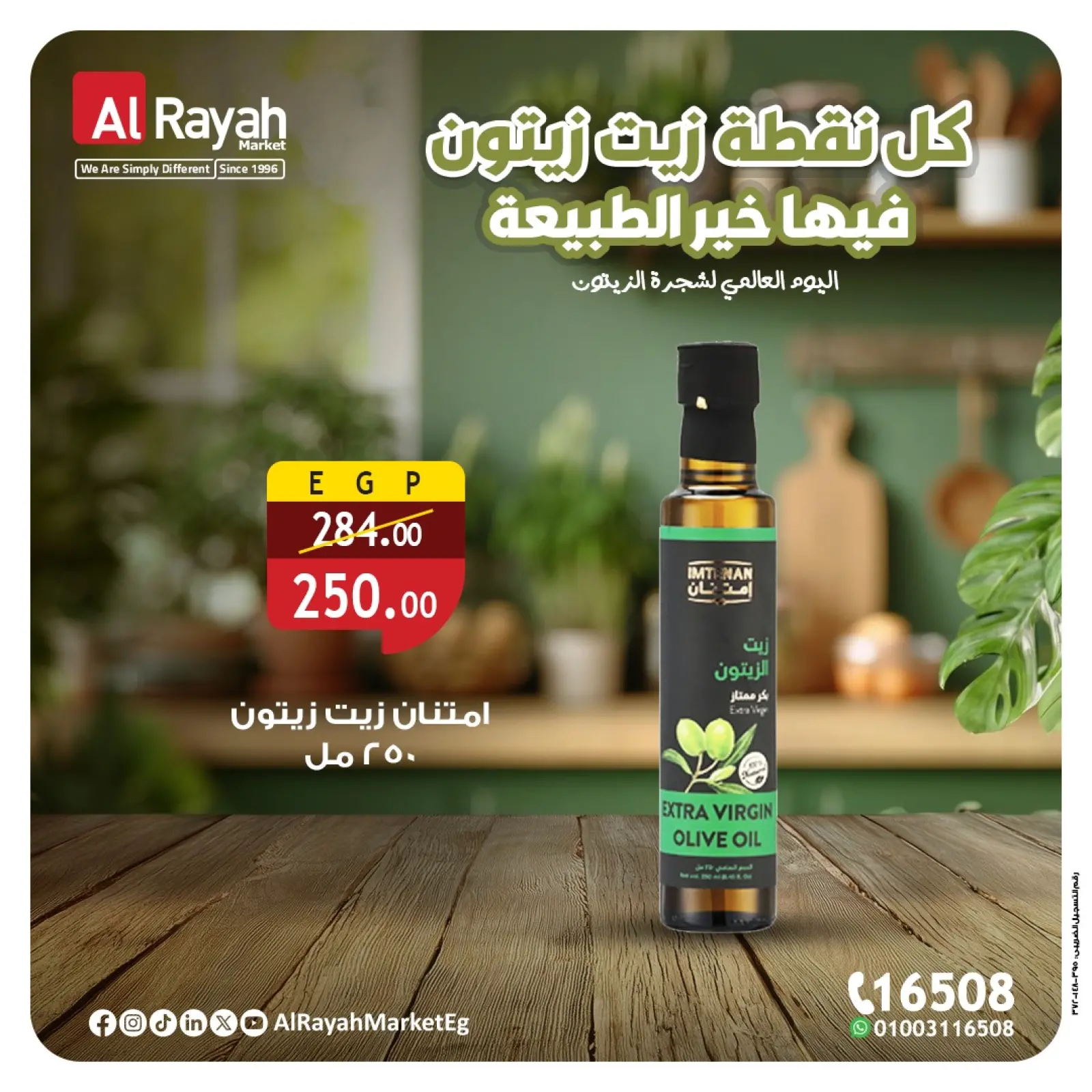Página 2 en Ofertas de aceite de oliva en Mercado Al Rayah Egipto