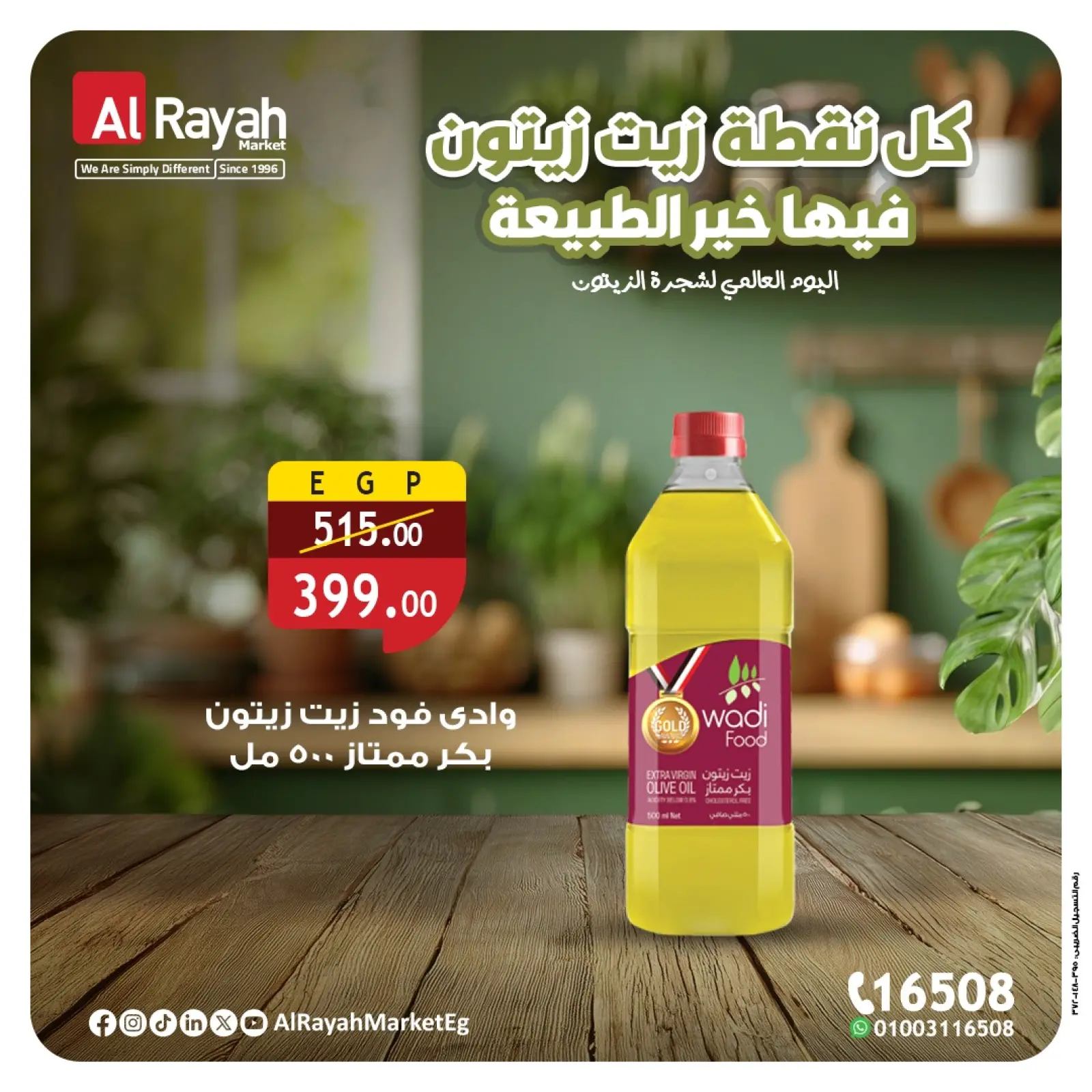 Página 4 en Ofertas de aceite de oliva en Mercado Al Rayah Egipto