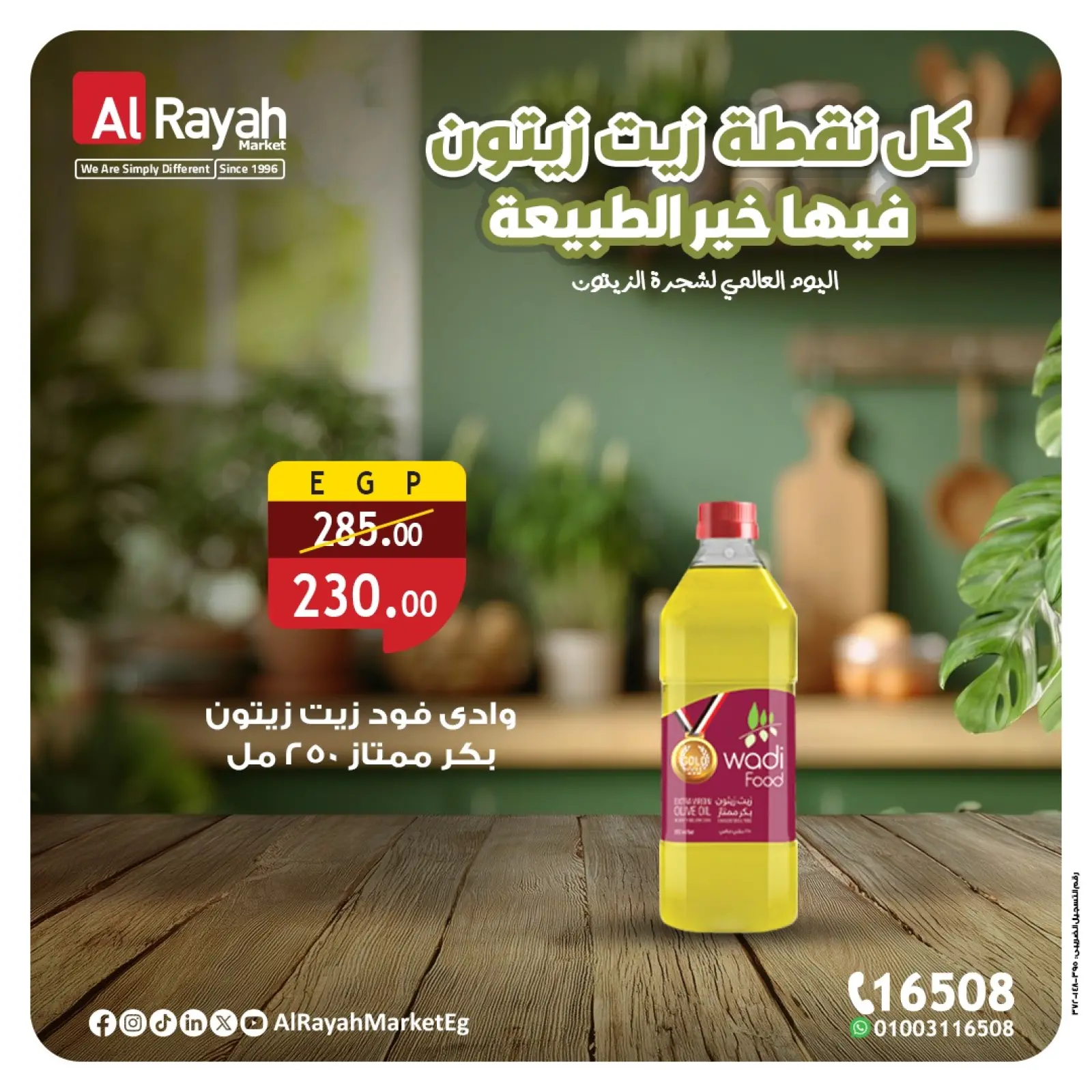 Página 3 en Ofertas de aceite de oliva en Mercado Al Rayah Egipto