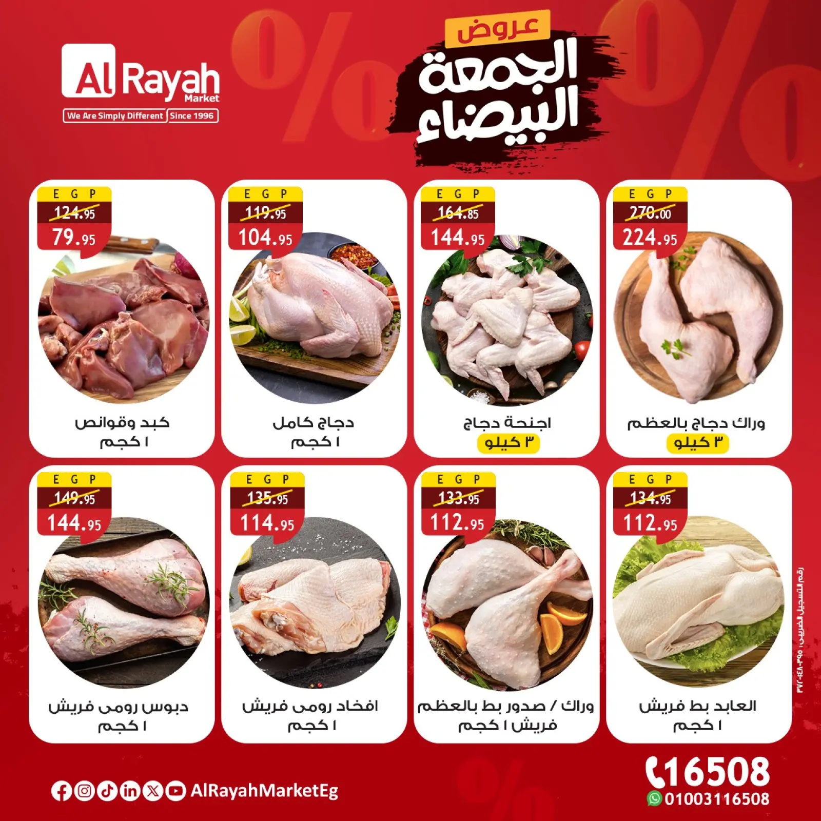 Página 3 en Ofertas del Viernes Blanco en Mercado Al Rayah Egipto