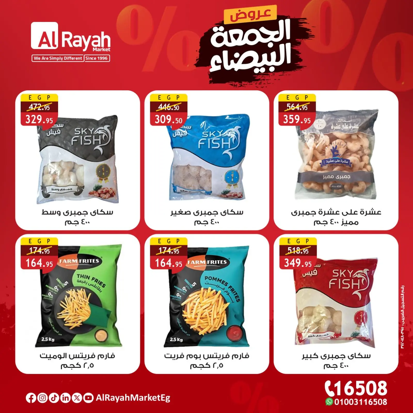 Página 6 en Ofertas del Viernes Blanco en Mercado Al Rayah Egipto