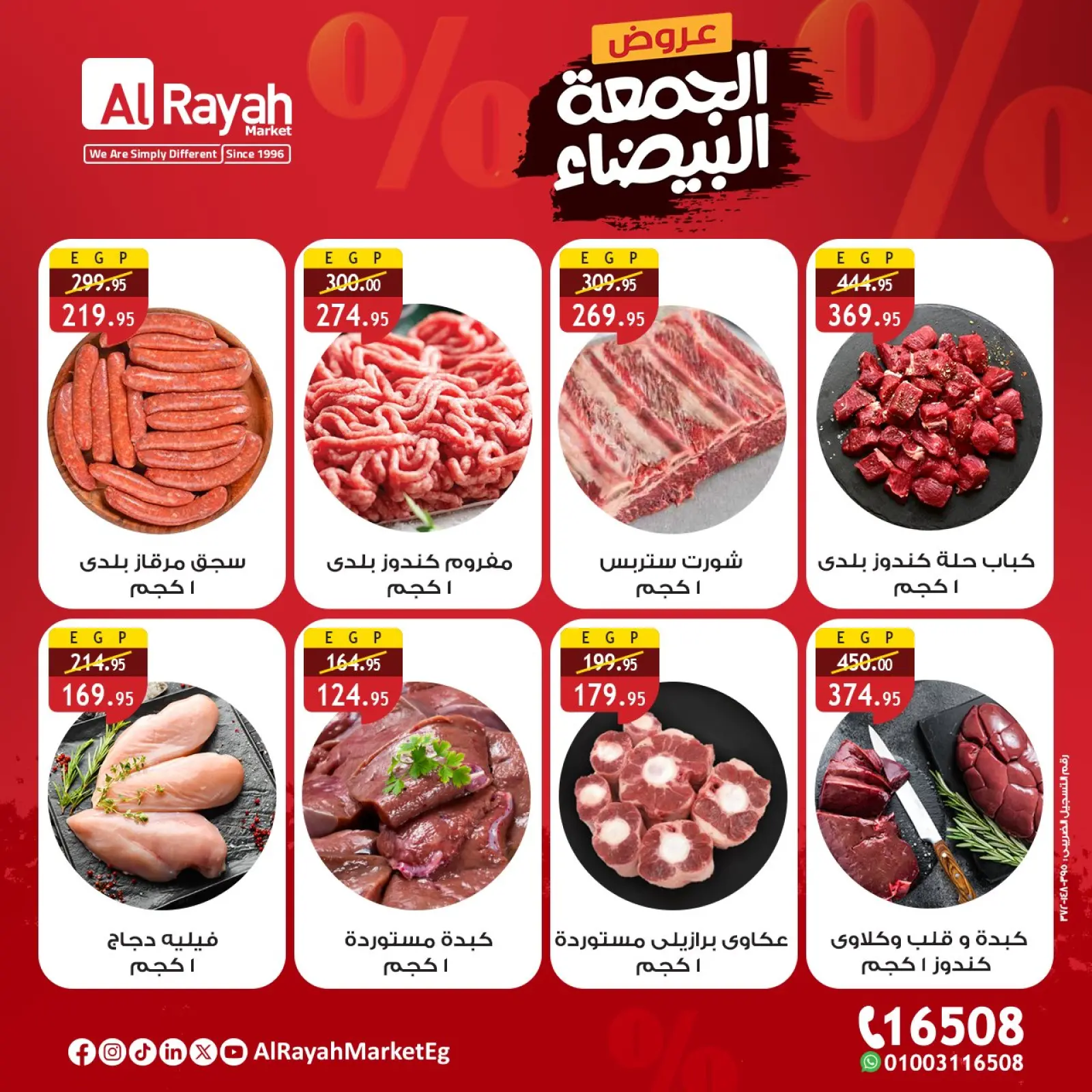 Página 2 en Ofertas del Viernes Blanco en Mercado Al Rayah Egipto