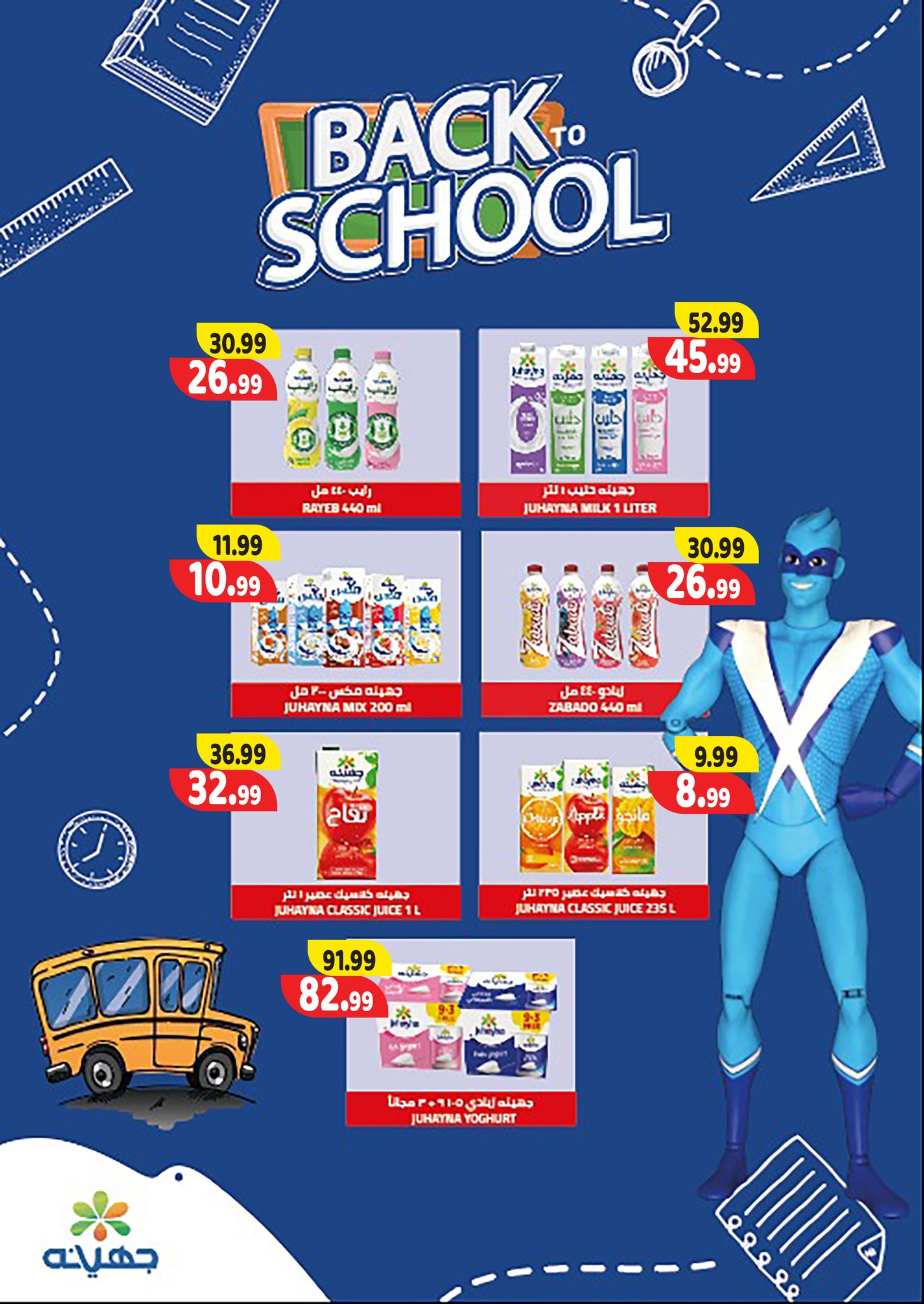 Al Sultan Hypermarket Egypt Offers from 26 November to 7 December 2025 Orange Friday offers