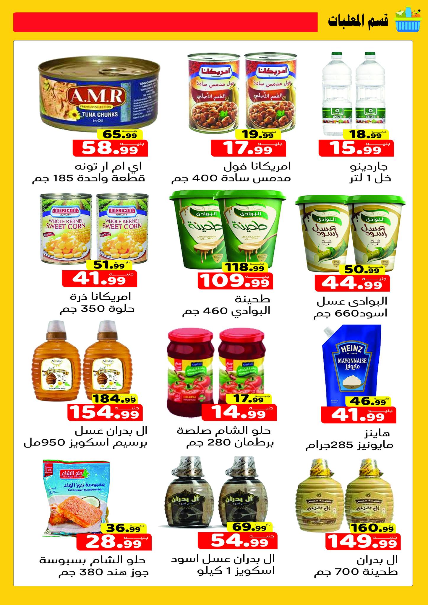 Al Sultan Hypermarket Egypt Offers from 26 November to 7 December 2025 Orange Friday offers