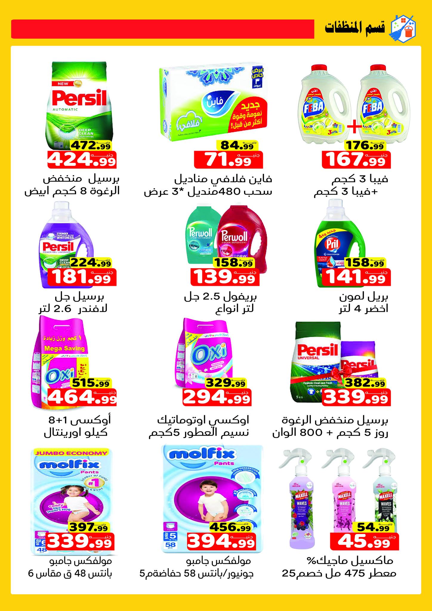 Al Sultan Hypermarket Egypt Offers from 26 November to 7 December 2025 Orange Friday offers