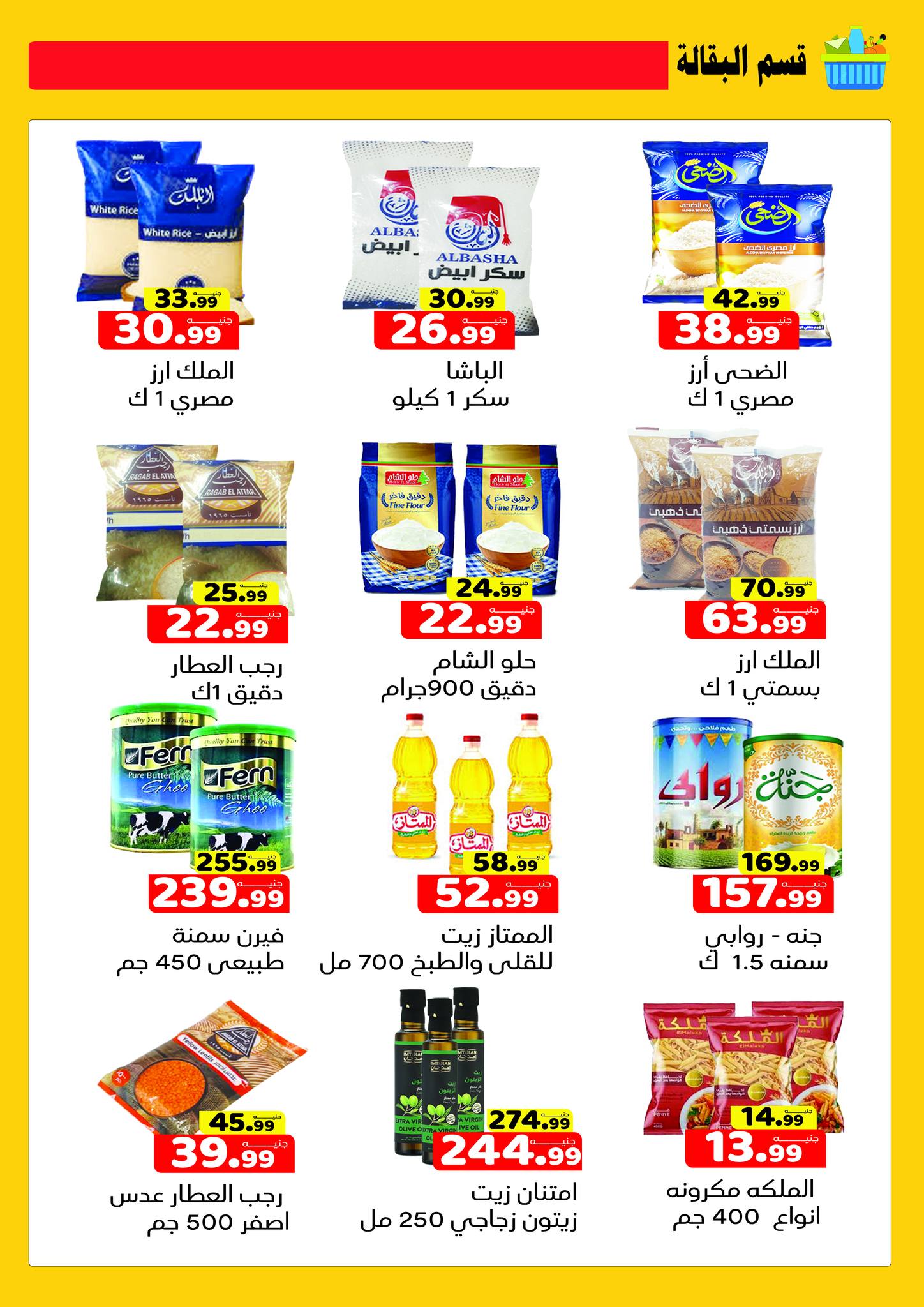 Al Sultan Hypermarket Egypt Offers from 26 November to 7 December 2025 Orange Friday offers