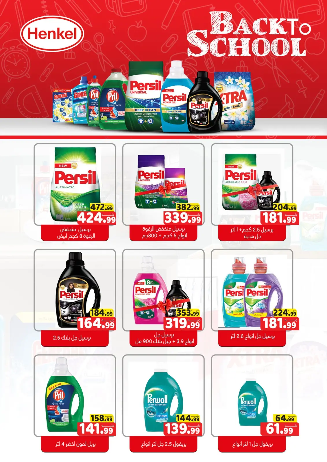 Página 22 en Ofertas del Viernes Naranja en Hipermercado Al Sultan Egipto