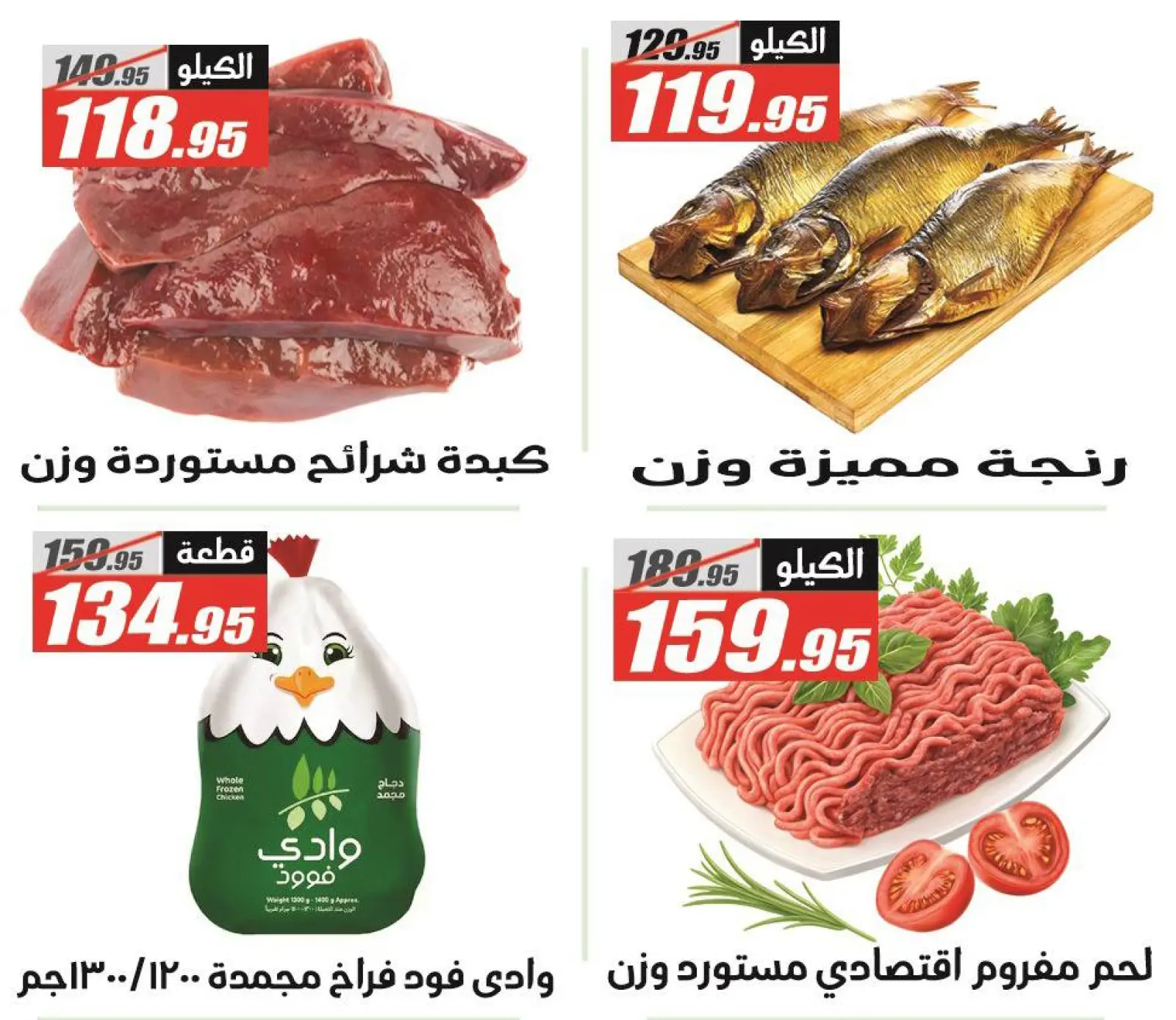 Page 15 in White Friday Deals at El Fergany Hypermarket Egypt
