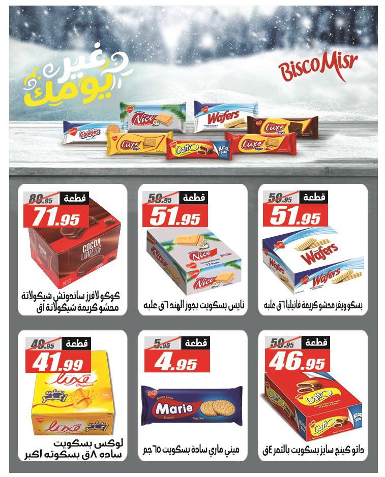 El Fergany Hypermarket Egypt Offers from 26 November to 10 December 2025 White Friday Deals