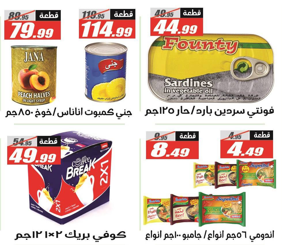 El Fergany Hypermarket Egypt Offers from 26 November to 10 December 2025 White Friday Deals