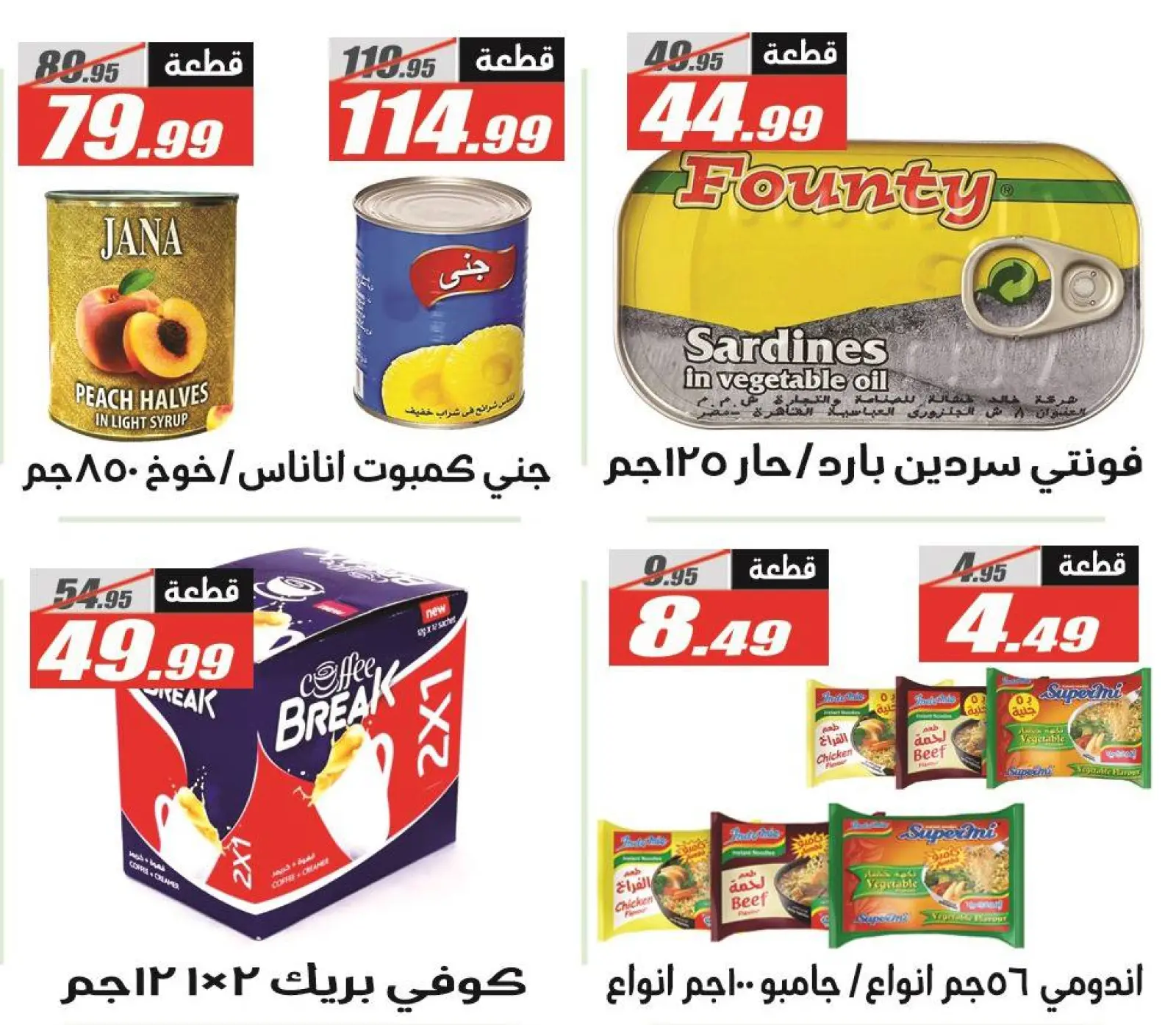 Page 27 in White Friday Deals at El Fergany Hypermarket Egypt