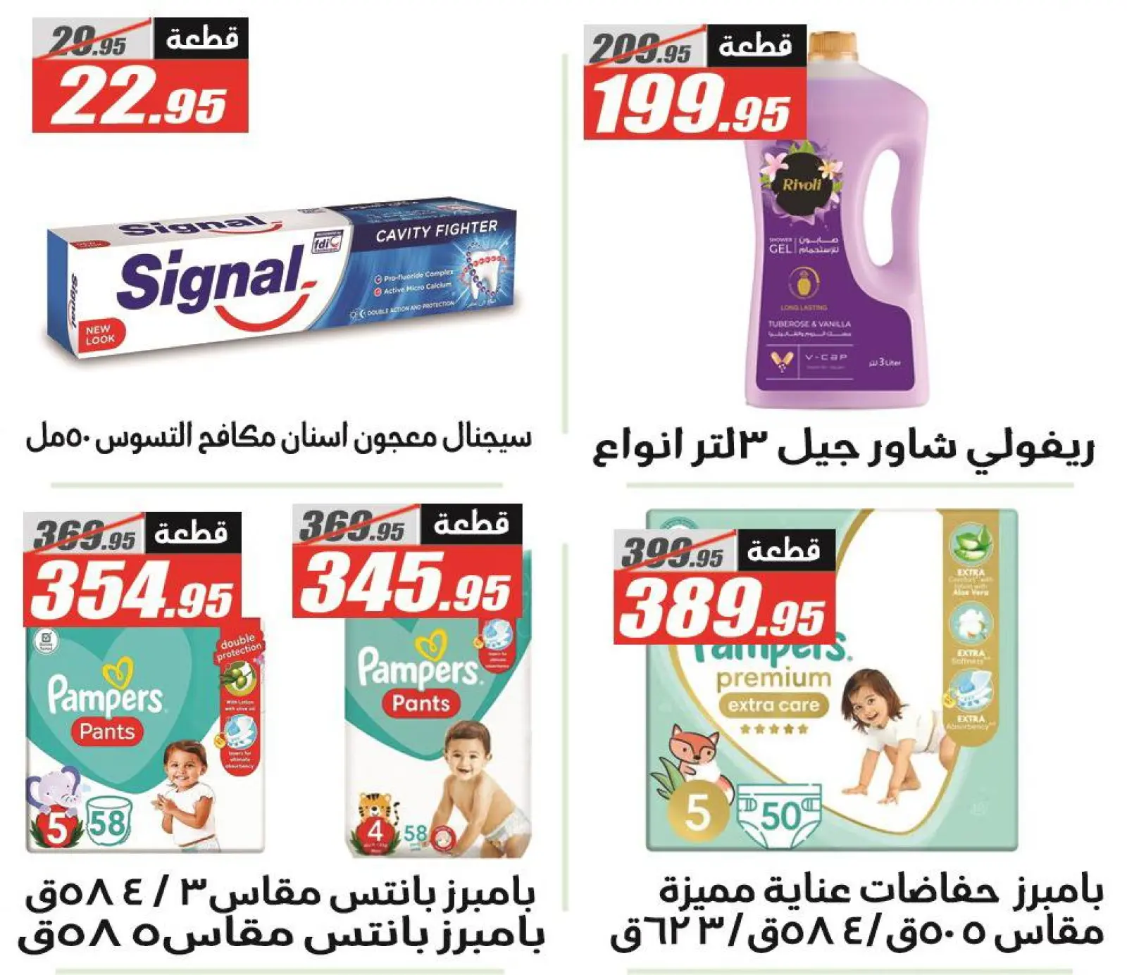 Page 40 in White Friday Deals at El Fergany Hypermarket Egypt