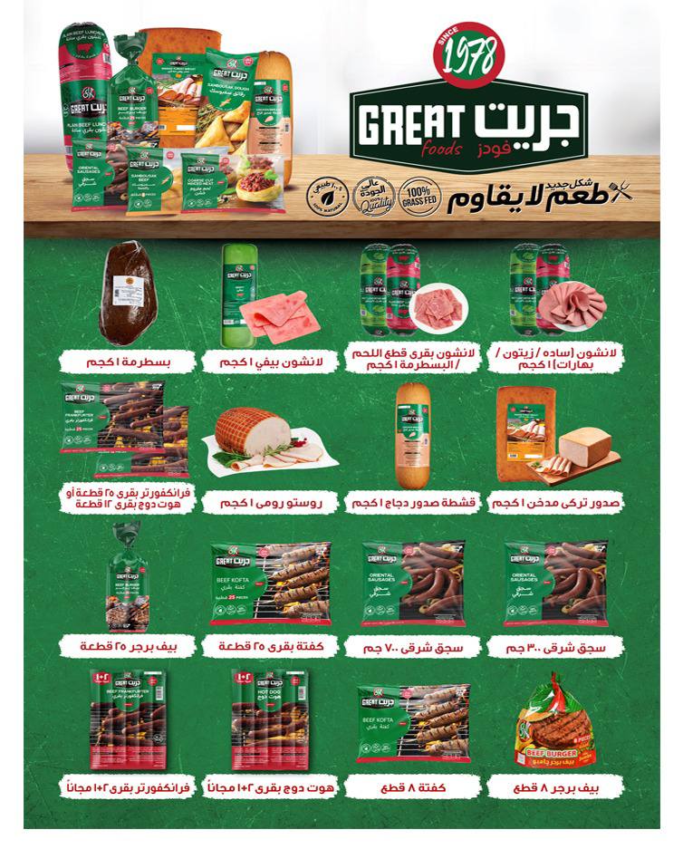 El Fergany Hypermarket Egypt Offers from 26 November to 10 December 2025 White Friday Deals