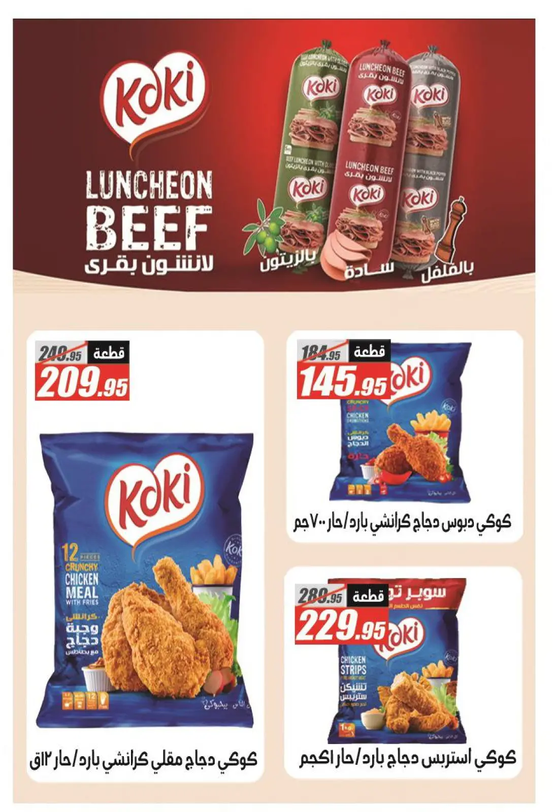 Page 9 in White Friday Deals at El Fergany Hypermarket Egypt