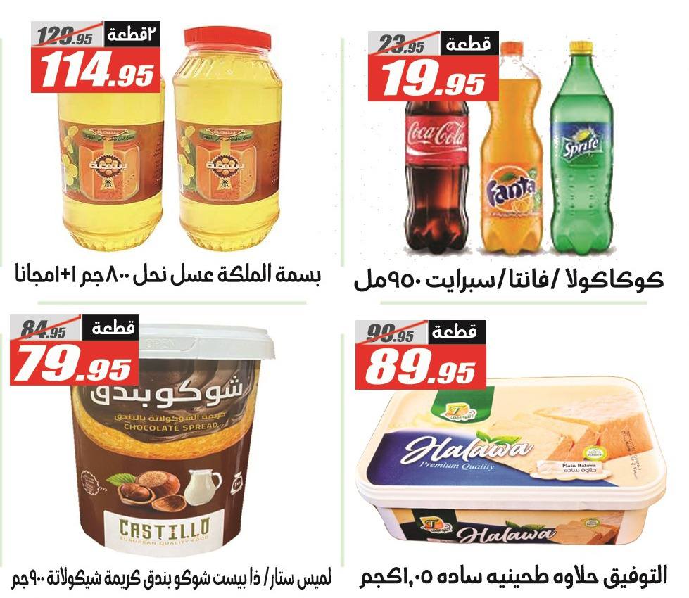 El Fergany Hypermarket Egypt Offers from 26 November to 10 December 2025 White Friday Deals