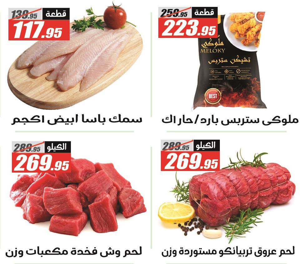 El Fergany Hypermarket Egypt Offers from 26 November to 10 December 2025 White Friday Deals