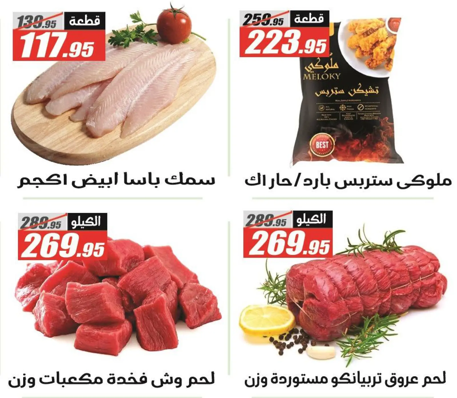 Page 14 in White Friday Deals at El Fergany Hypermarket Egypt