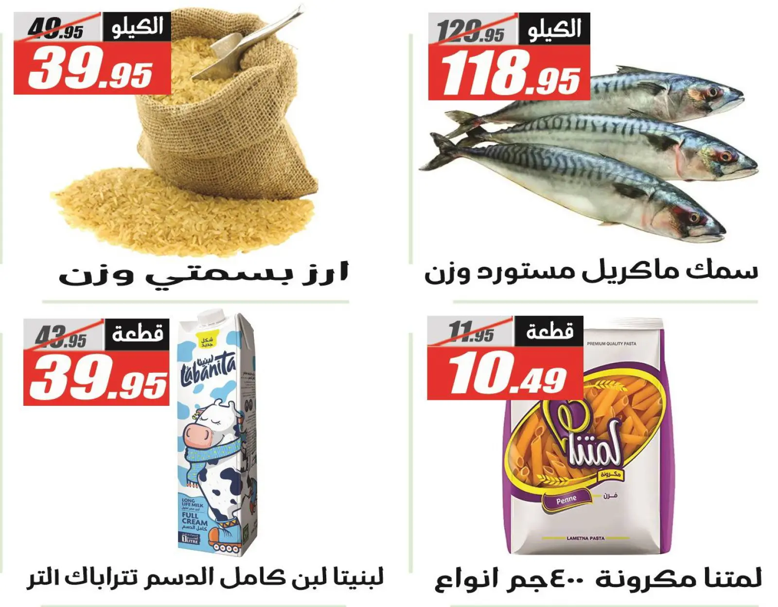 Page 4 in White Friday Deals at El Fergany Hypermarket Egypt