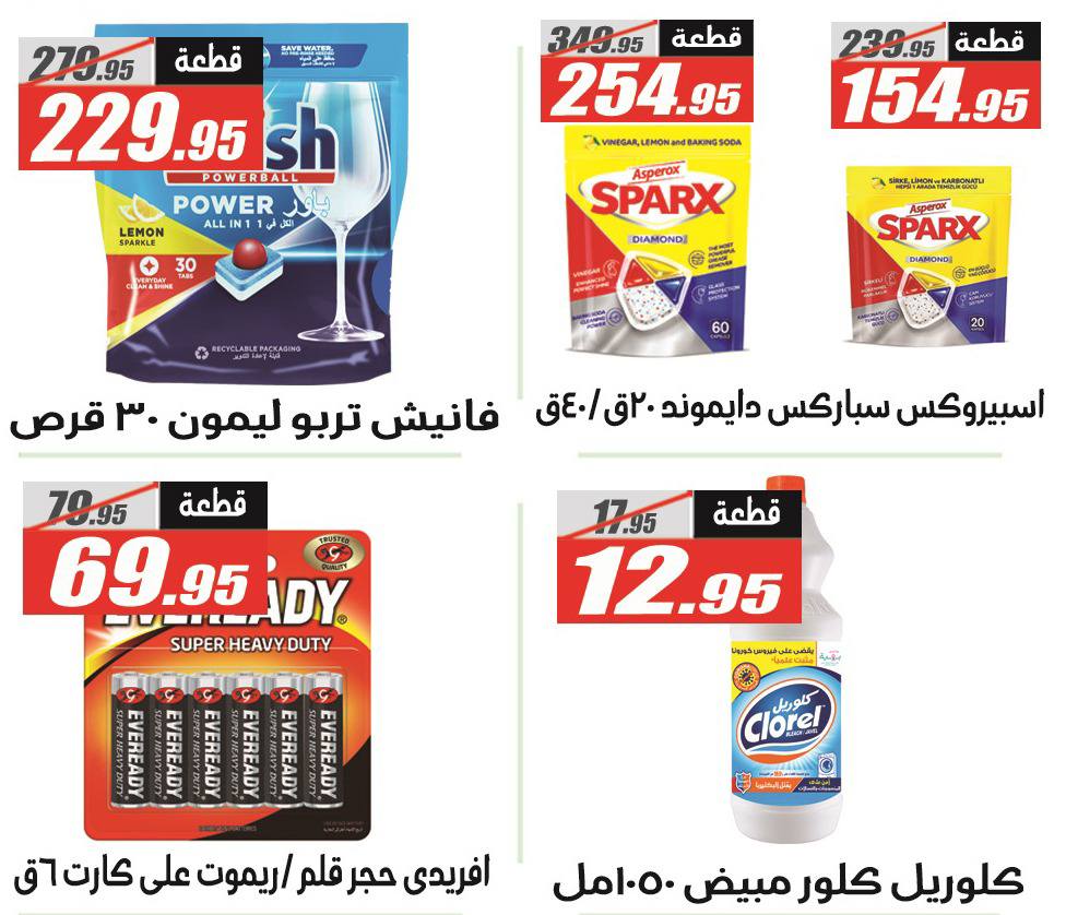 El Fergany Hypermarket Egypt Offers from 26 November to 10 December 2025 White Friday Deals