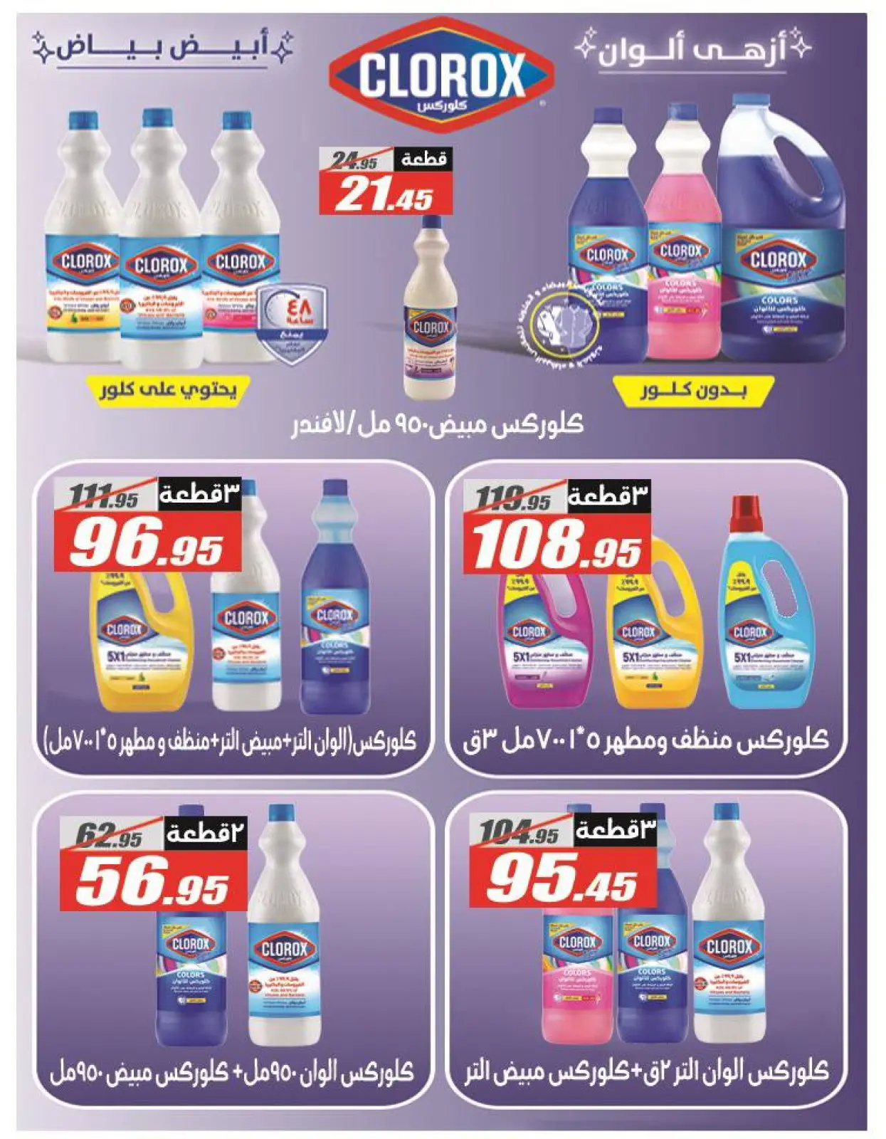 Page 34 in White Friday Deals at El Fergany Hypermarket Egypt