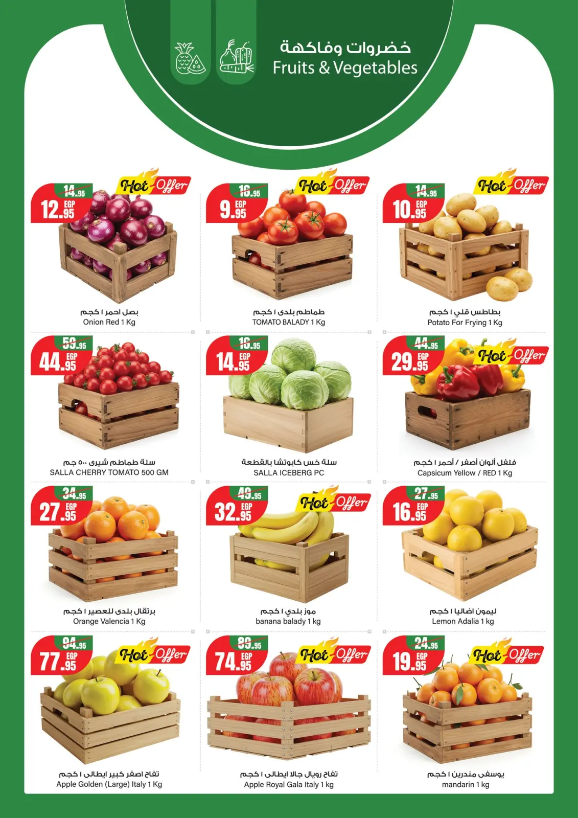 Page 5 in Winter Deals at Geant Egypt