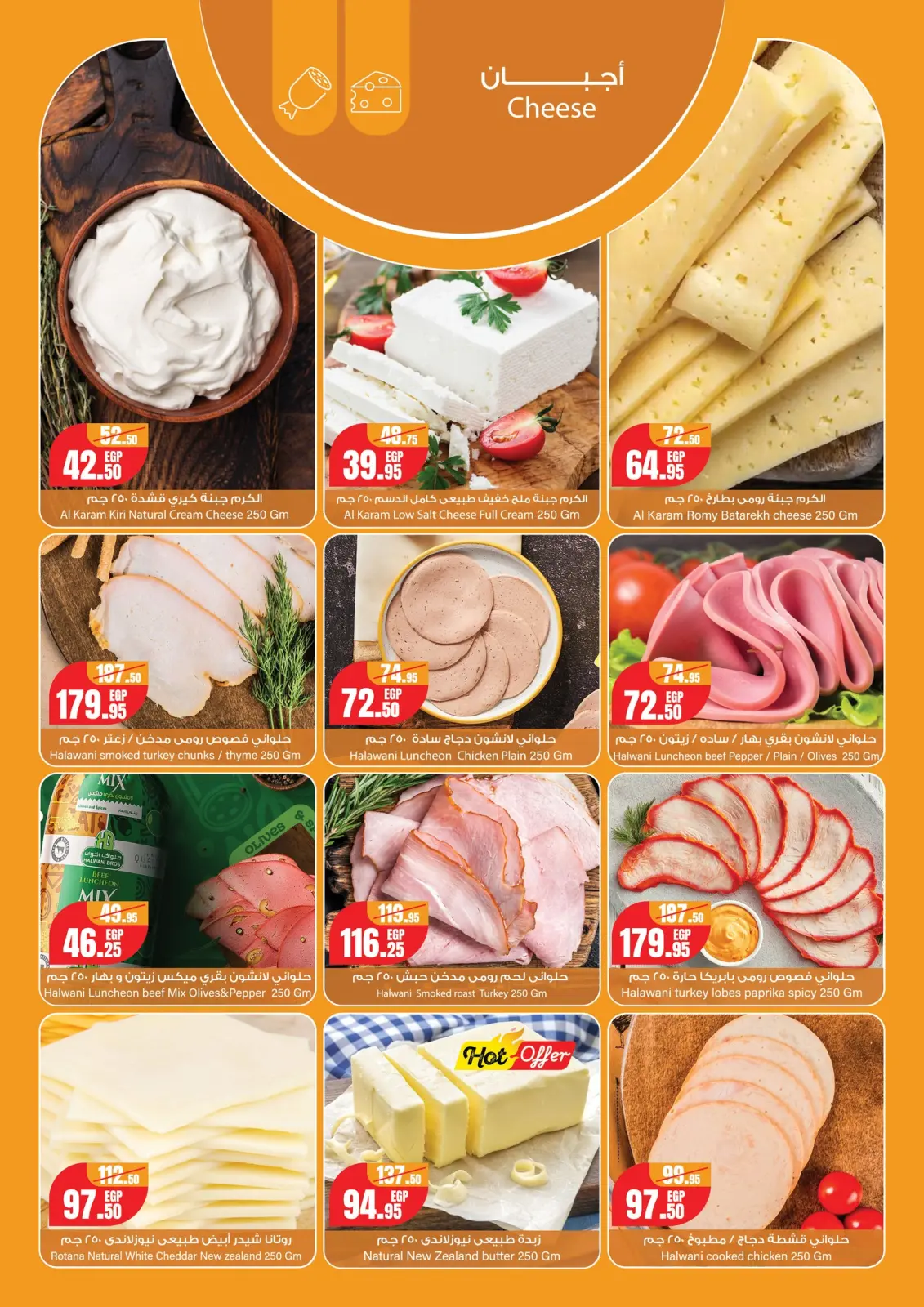 Page 6 in Winter Deals at Geant Egypt