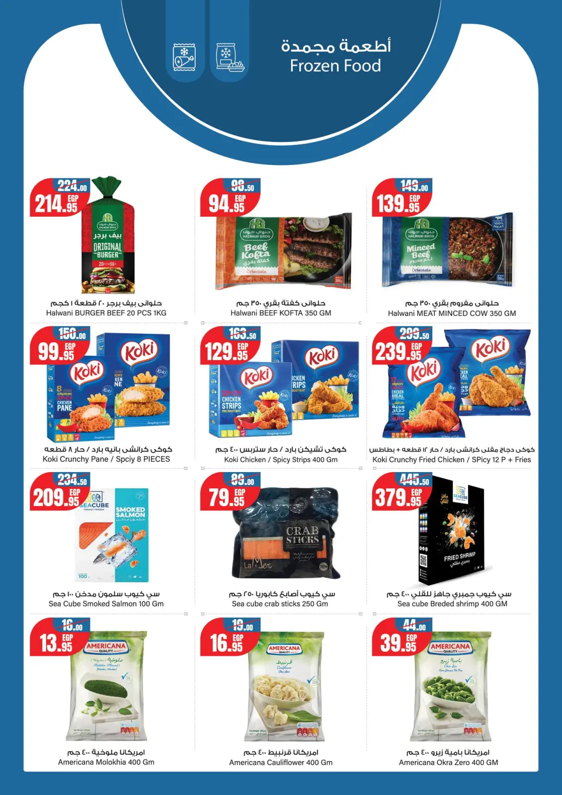 Page 8 in Winter Deals at Geant Egypt