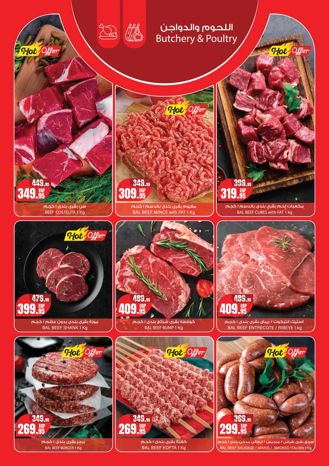 Page 2 in Winter Deals at Geant Egypt