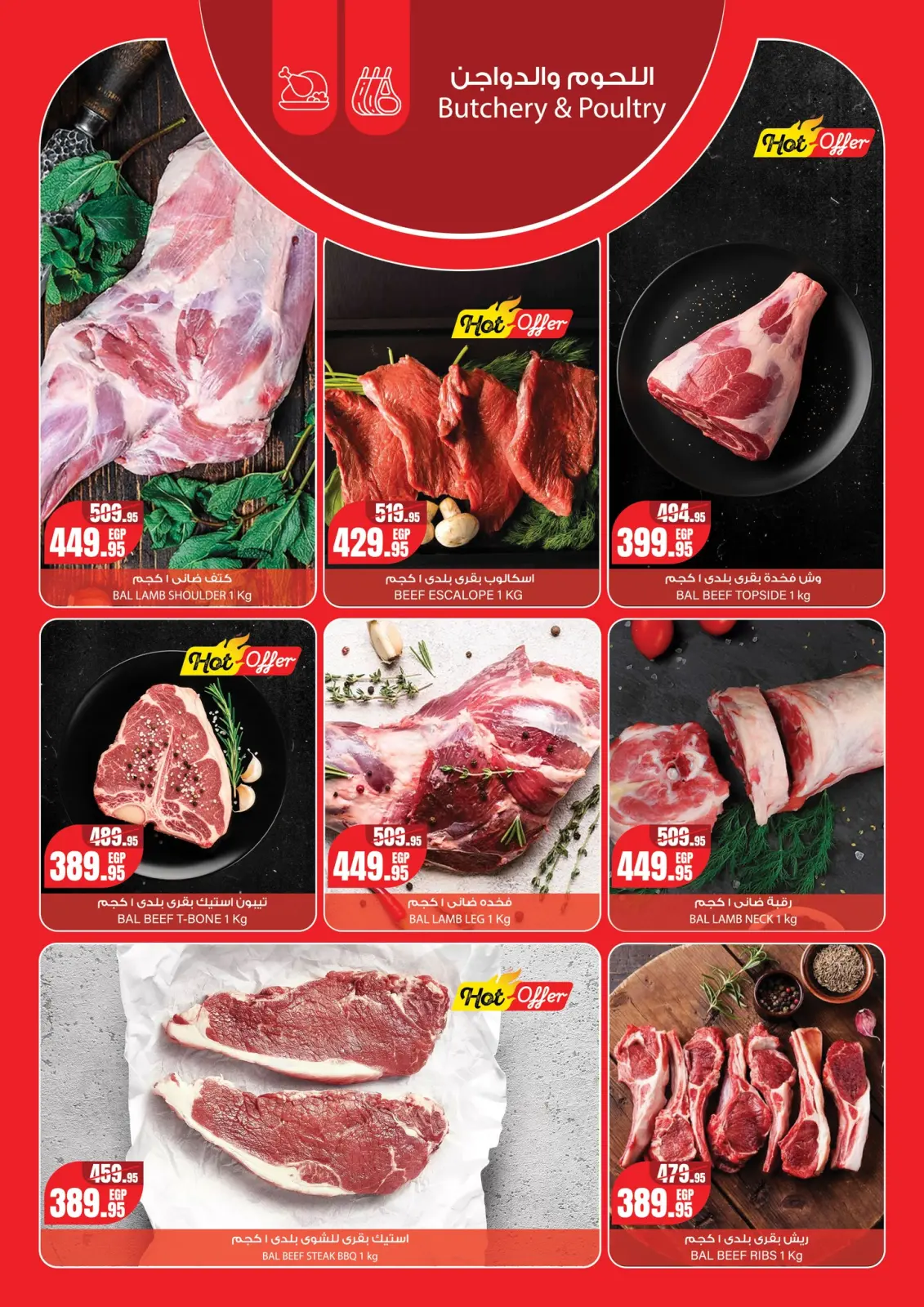 Page 3 in Winter Deals at Geant Egypt