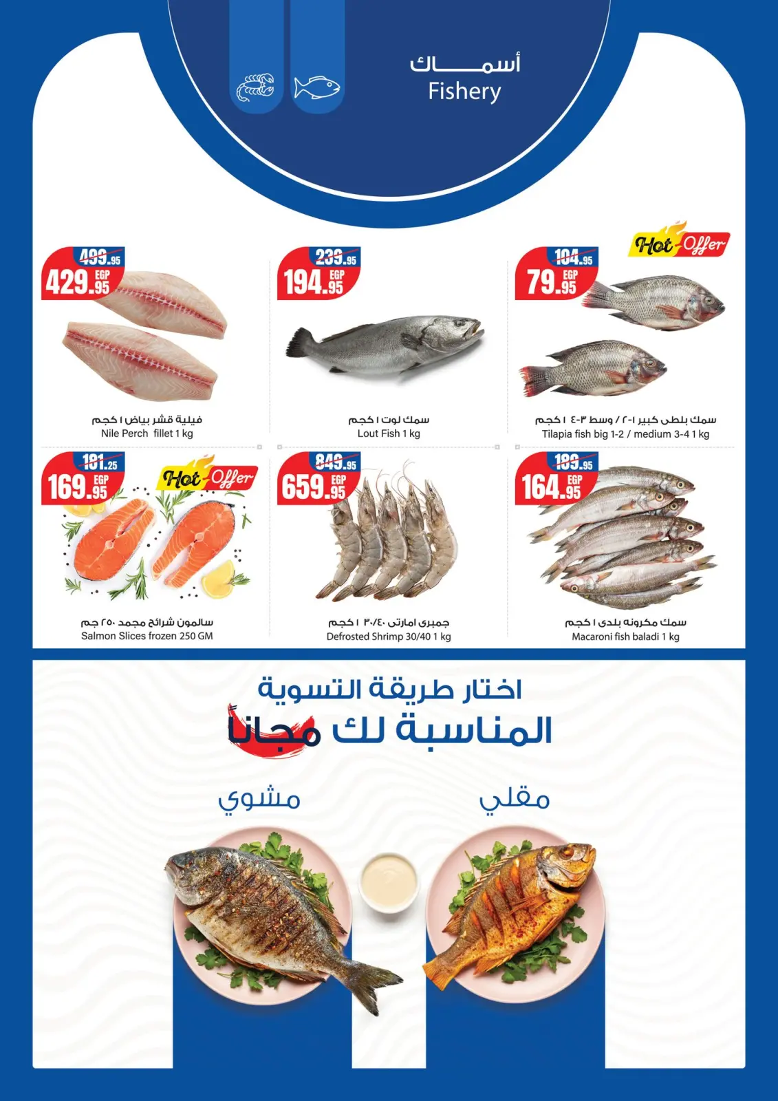 Page 4 in Winter Deals at Geant Egypt