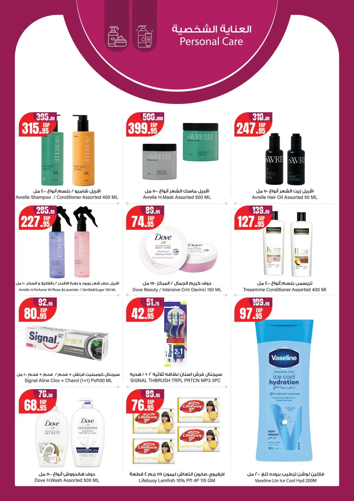 Page 13 in Winter Deals at Geant Egypt
